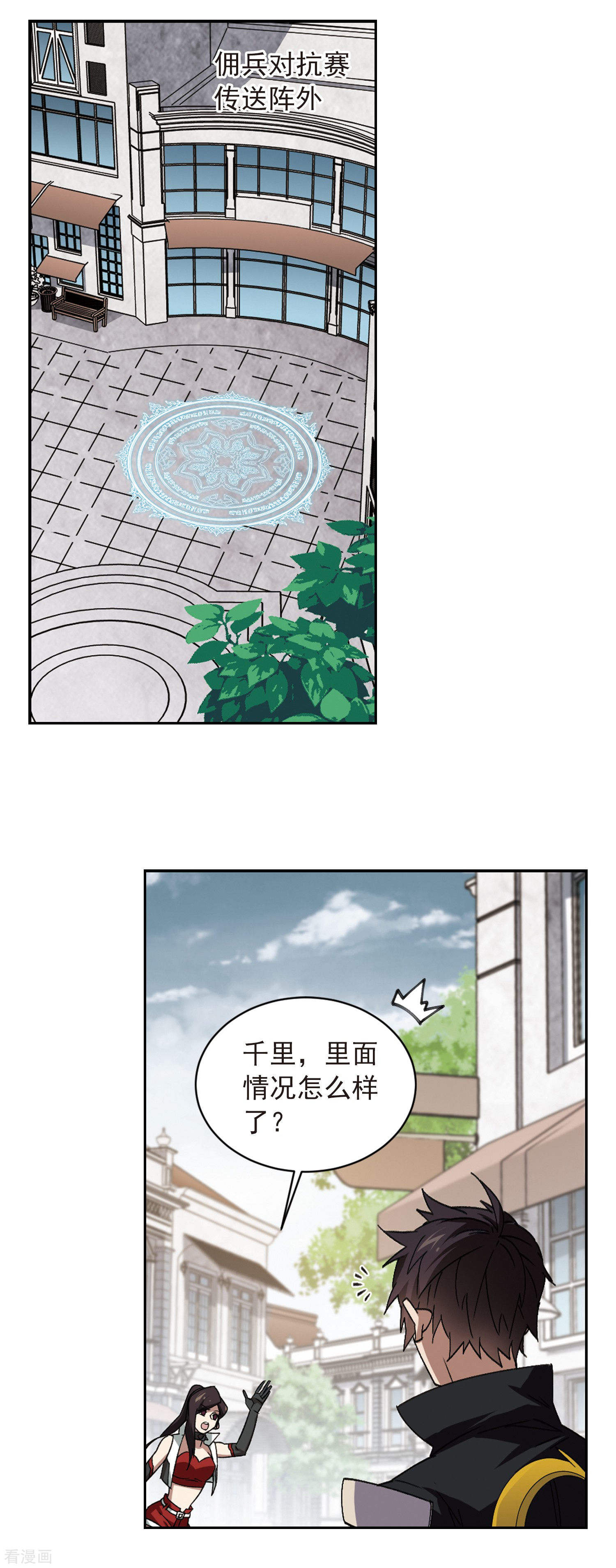 网游之近战法师348话
