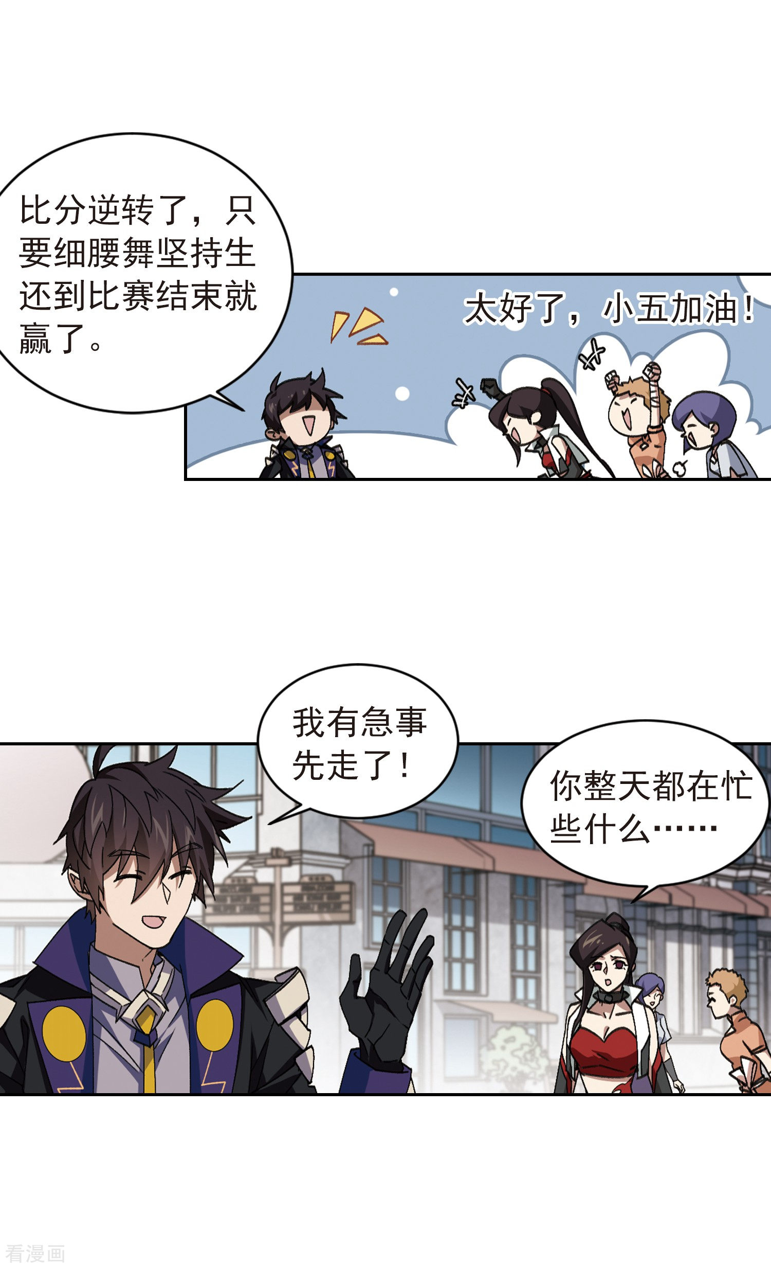 网游之近战法师348话