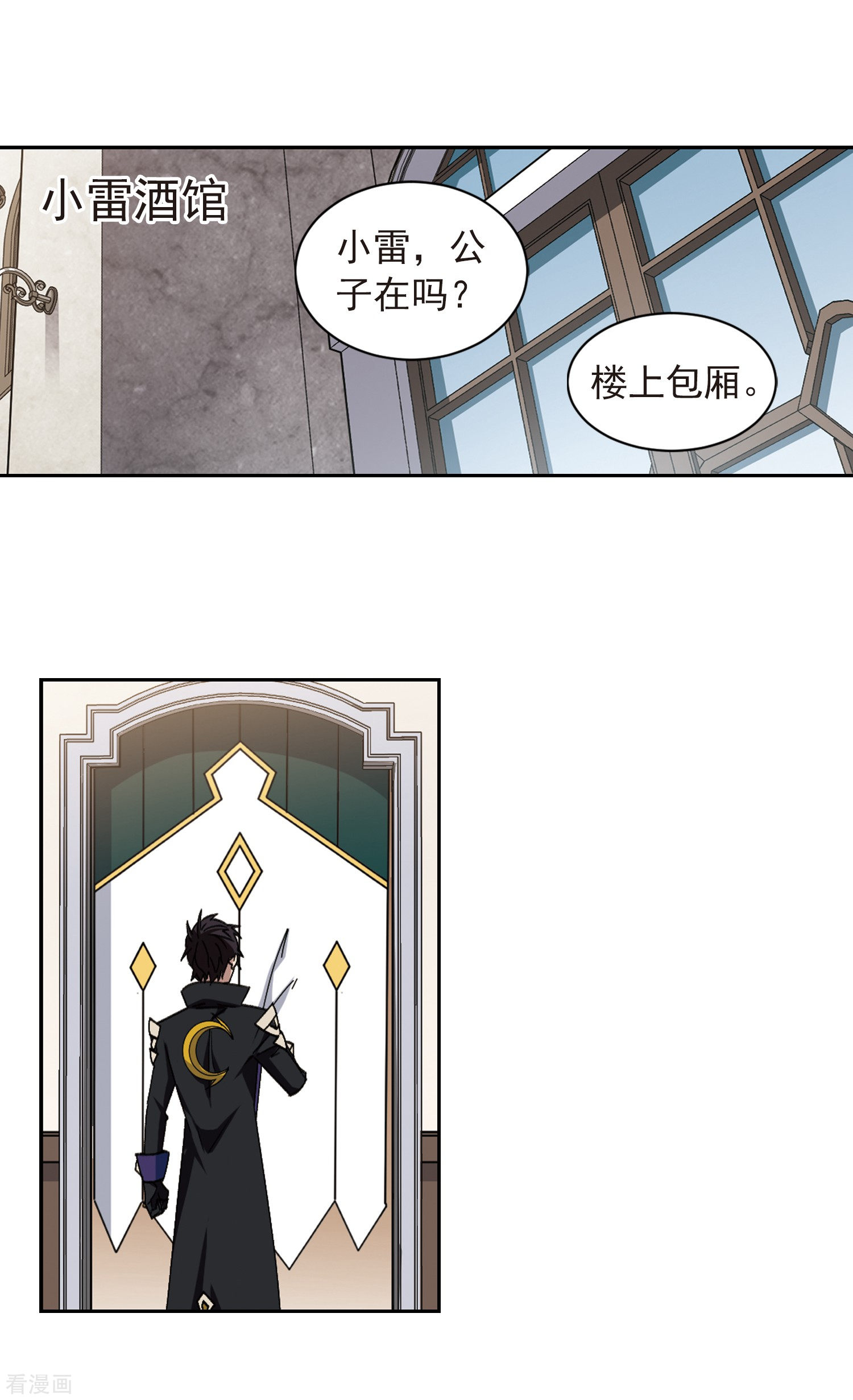 网游之近战法师348话