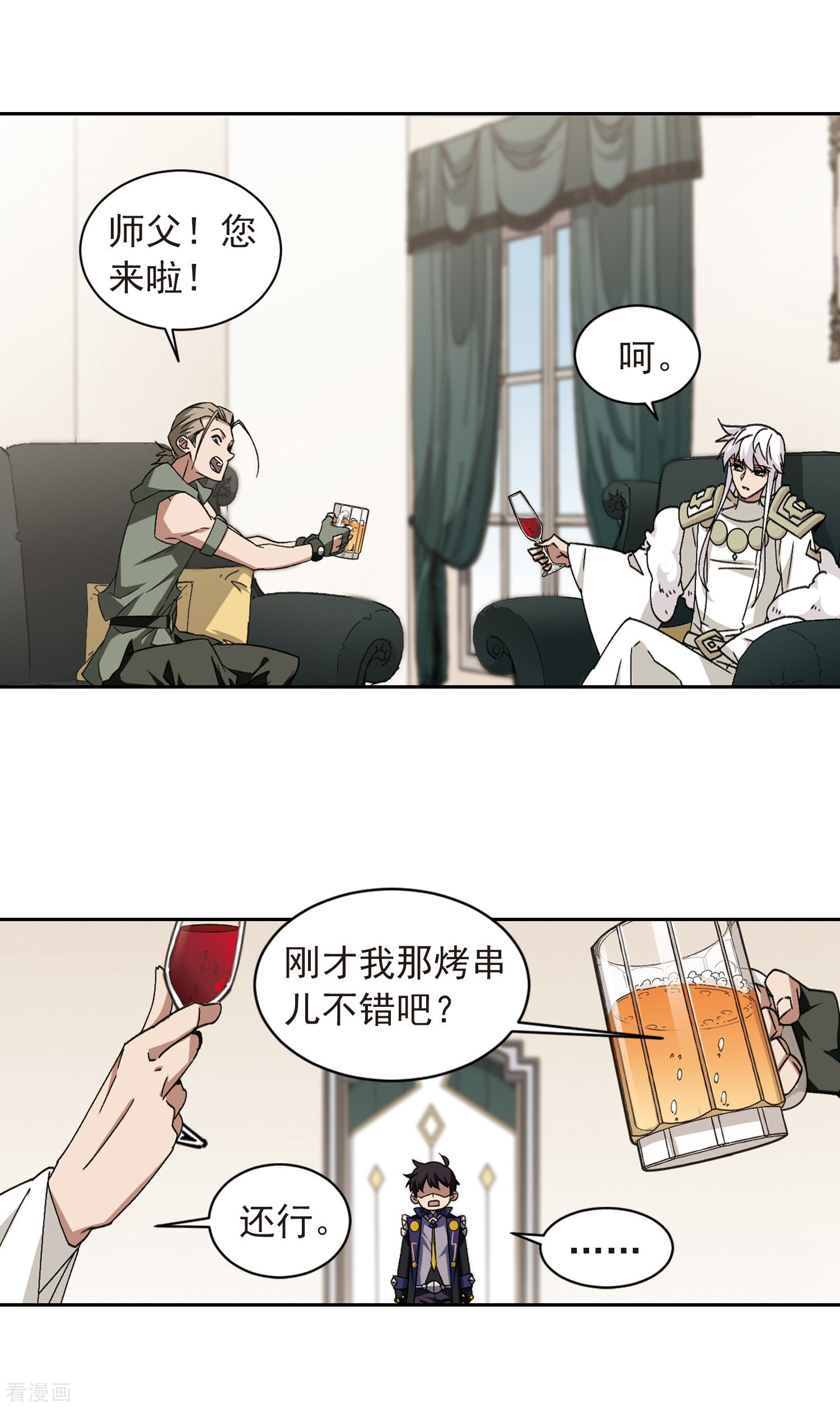 网游之近战法师348话