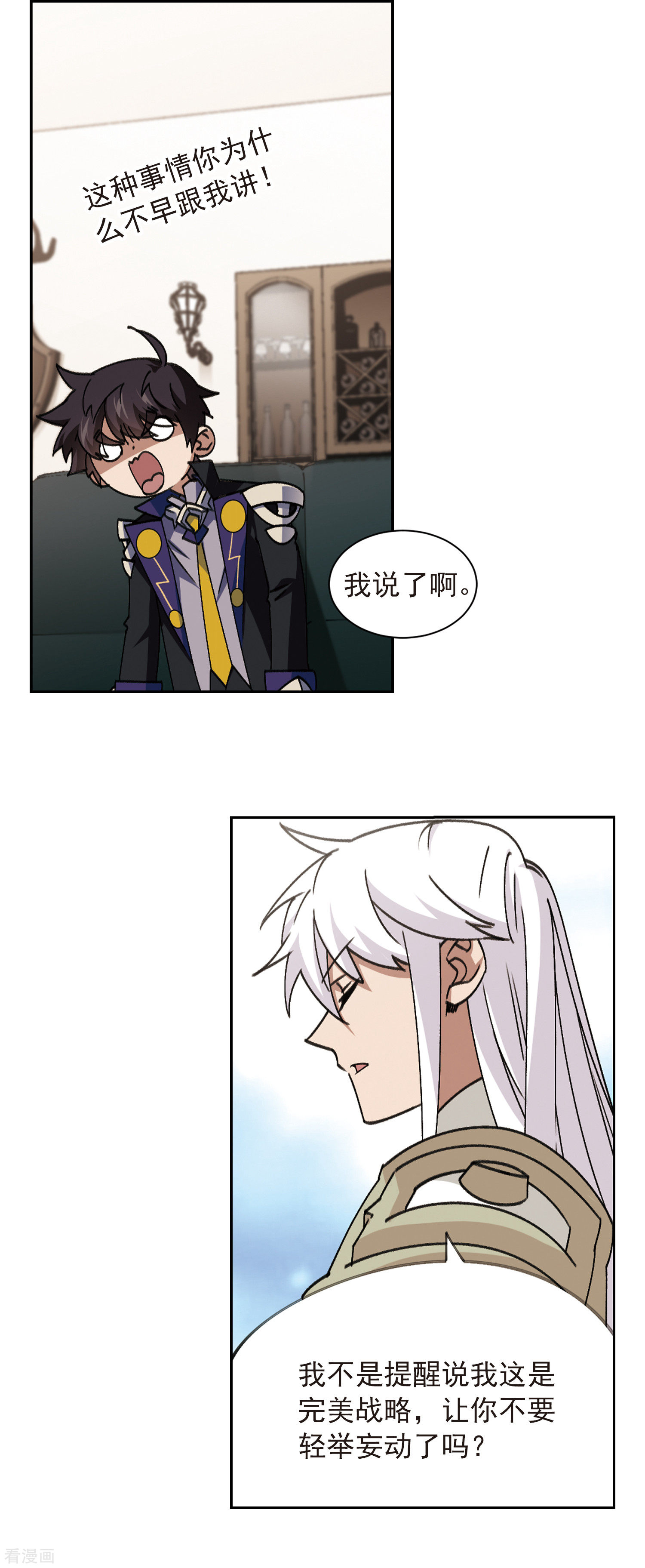 网游之近战法师349话