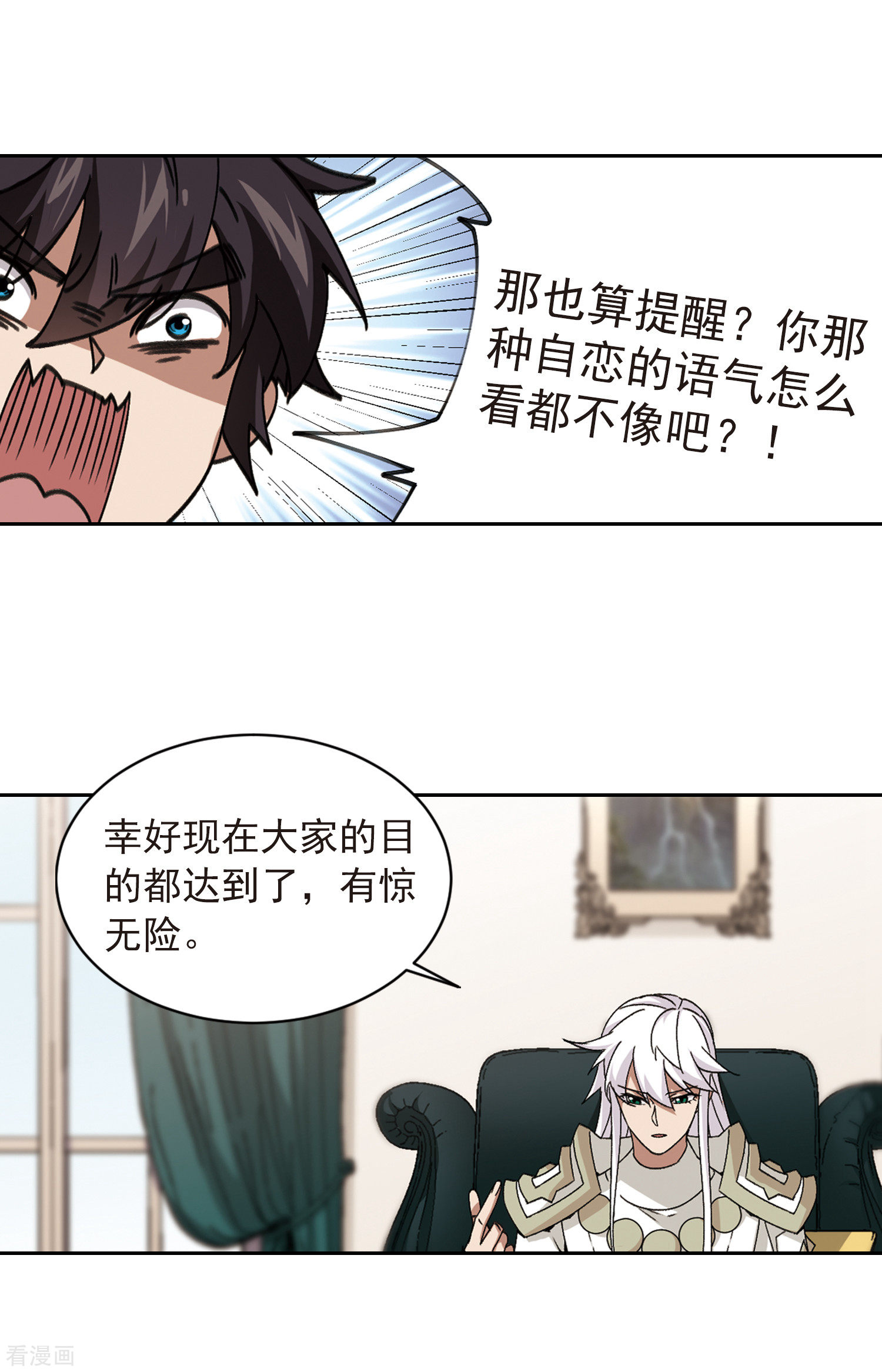 网游之近战法师349话