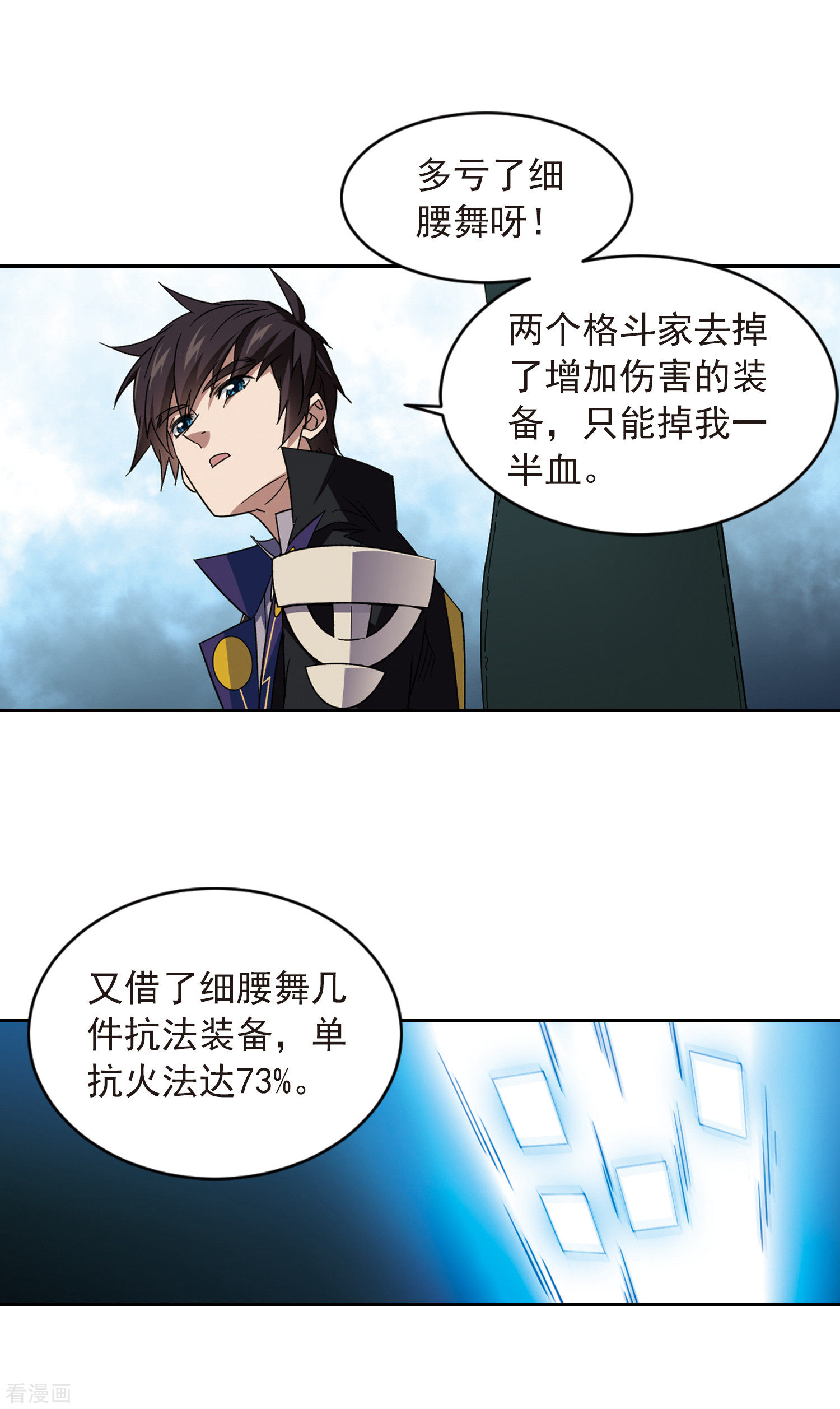 网游之近战法师349话