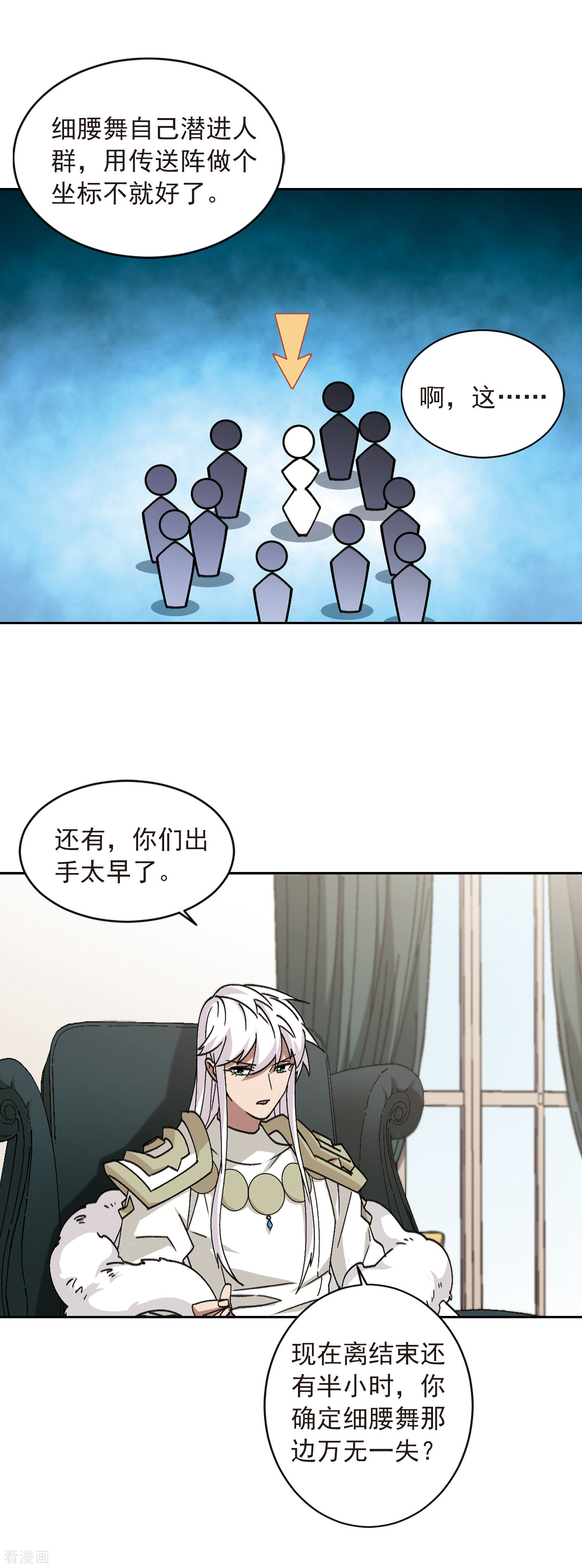 网游之近战法师349话