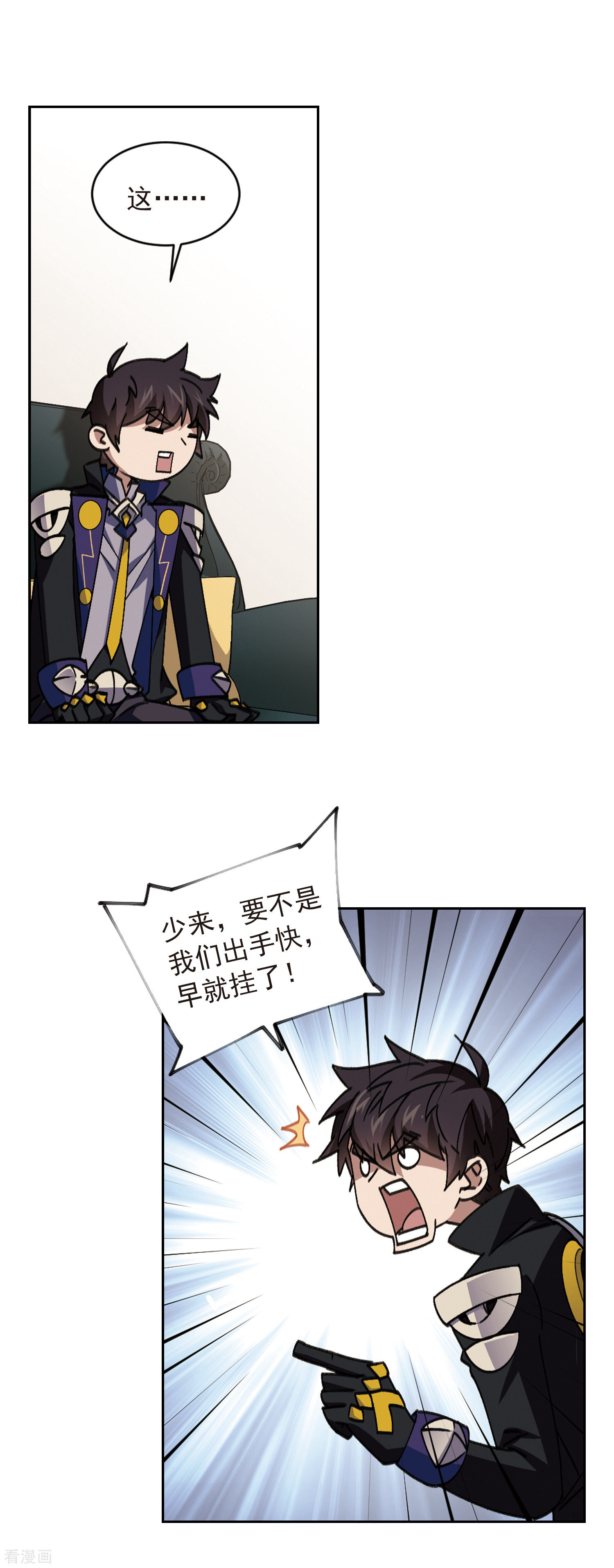 网游之近战法师349话