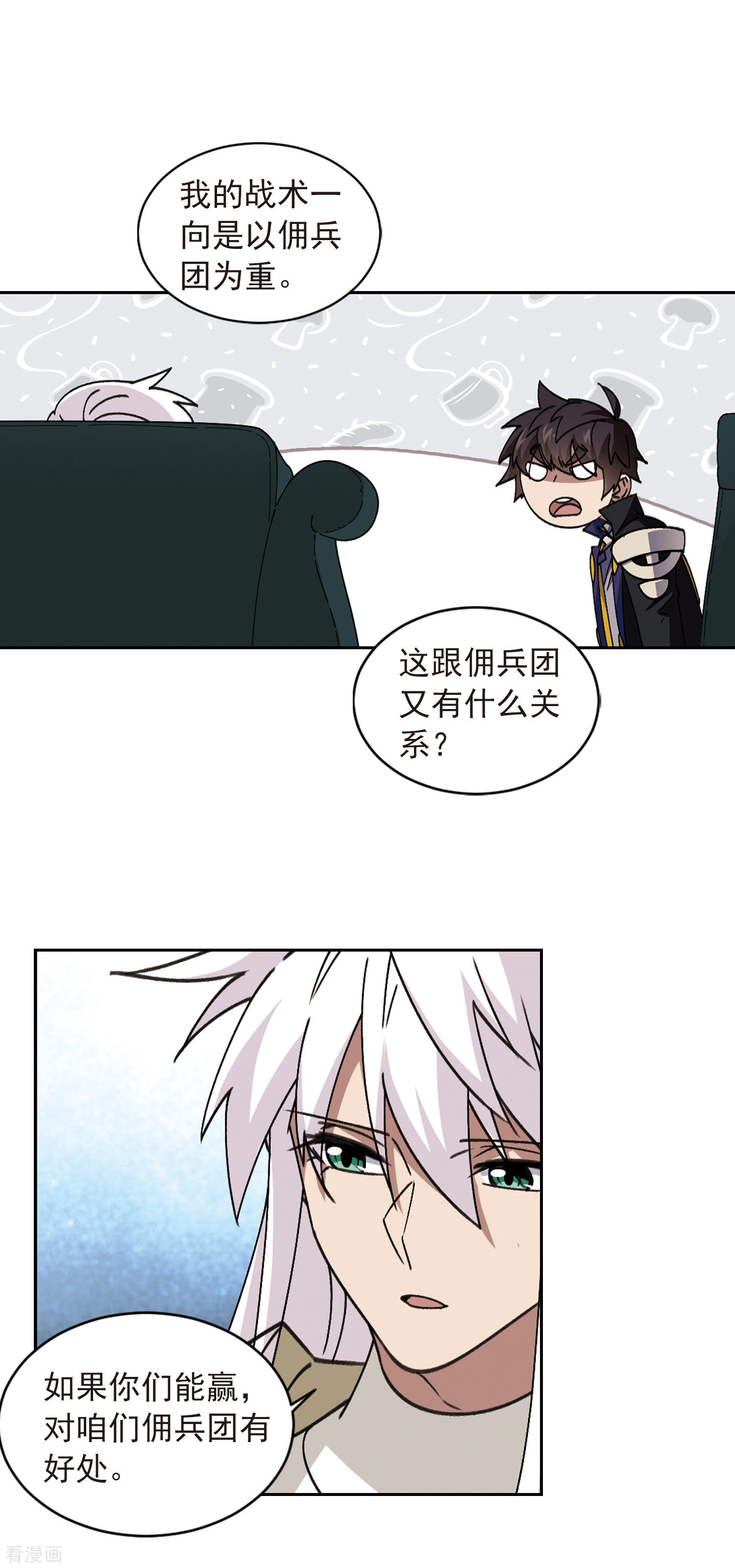 网游之近战法师349话