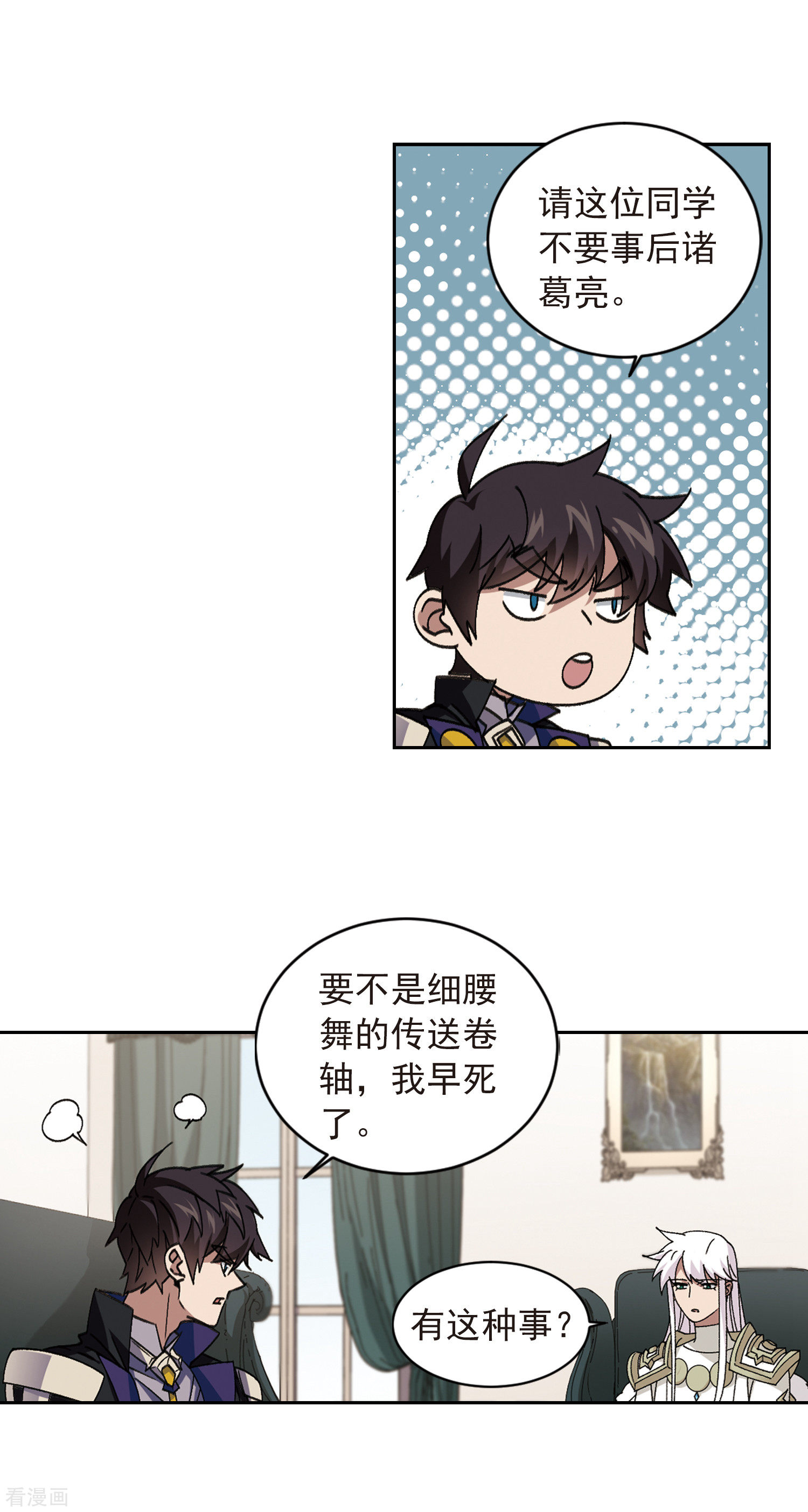 网游之近战法师349话