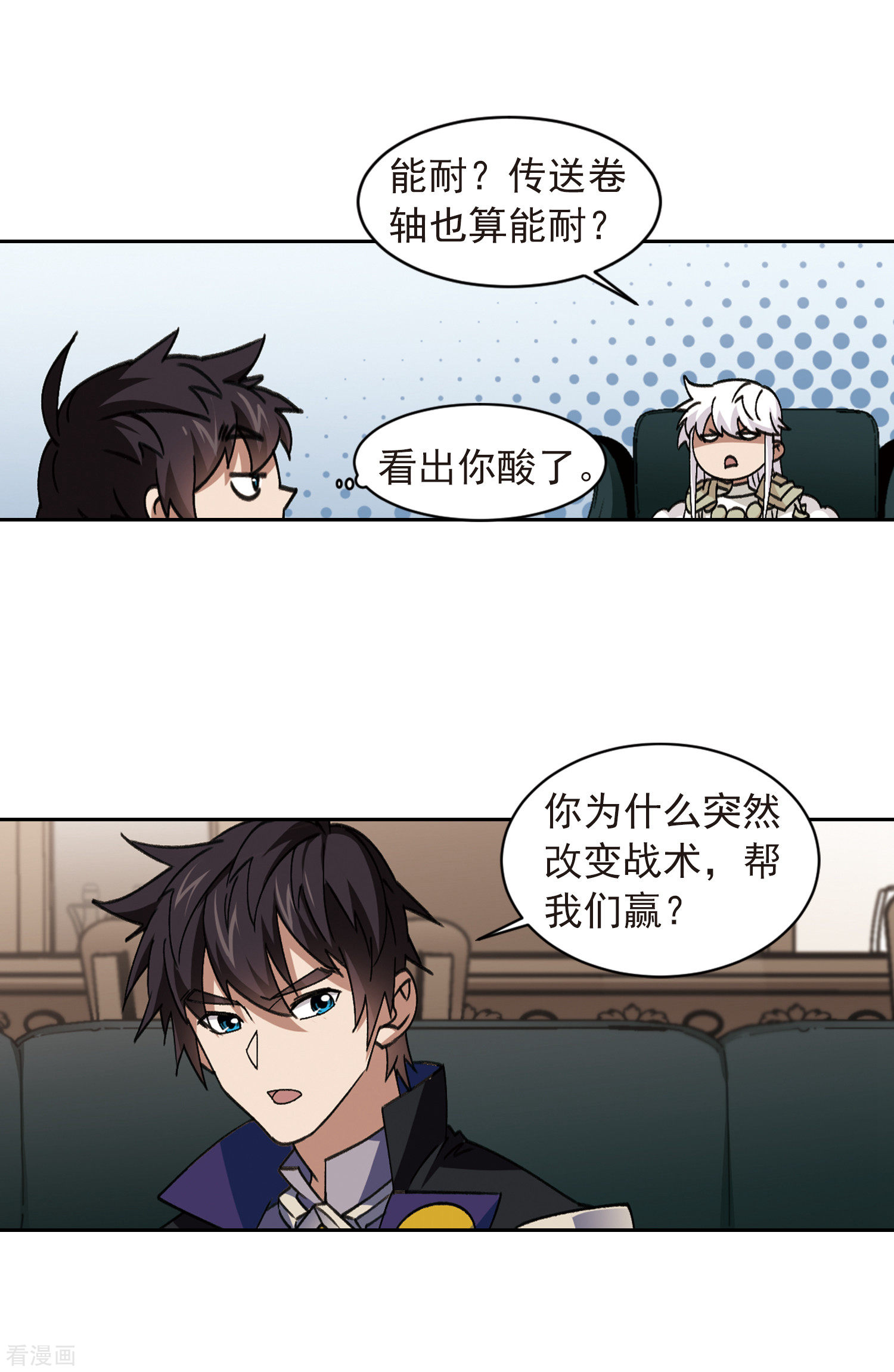 网游之近战法师349话