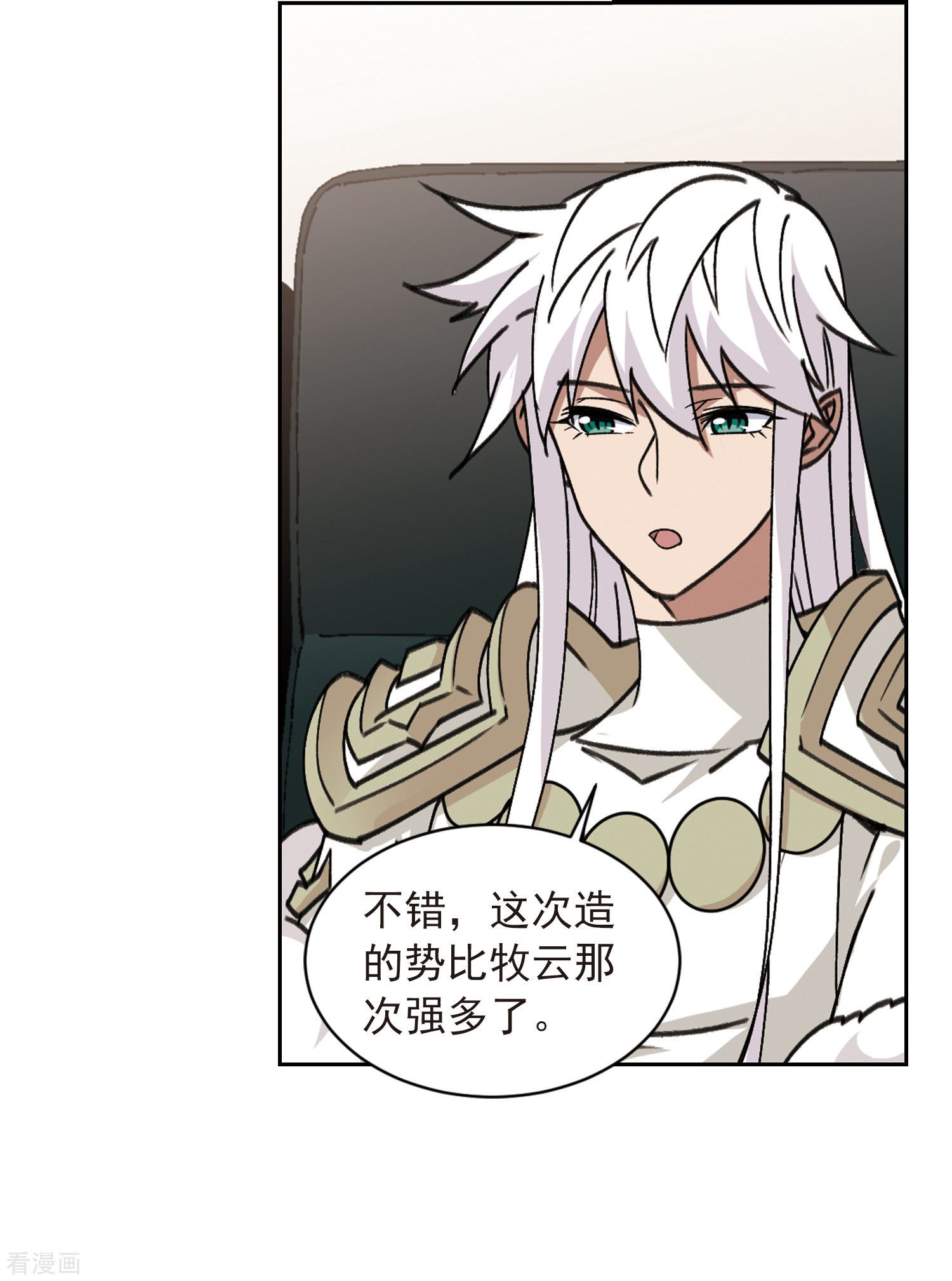 网游之近战法师350话