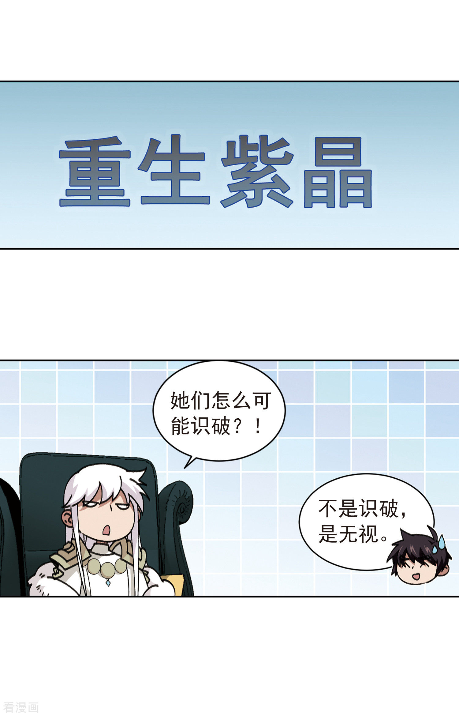 网游之近战法师350话