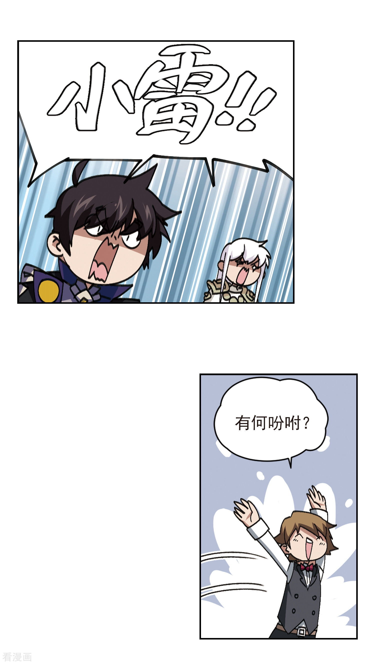 网游之近战法师350话