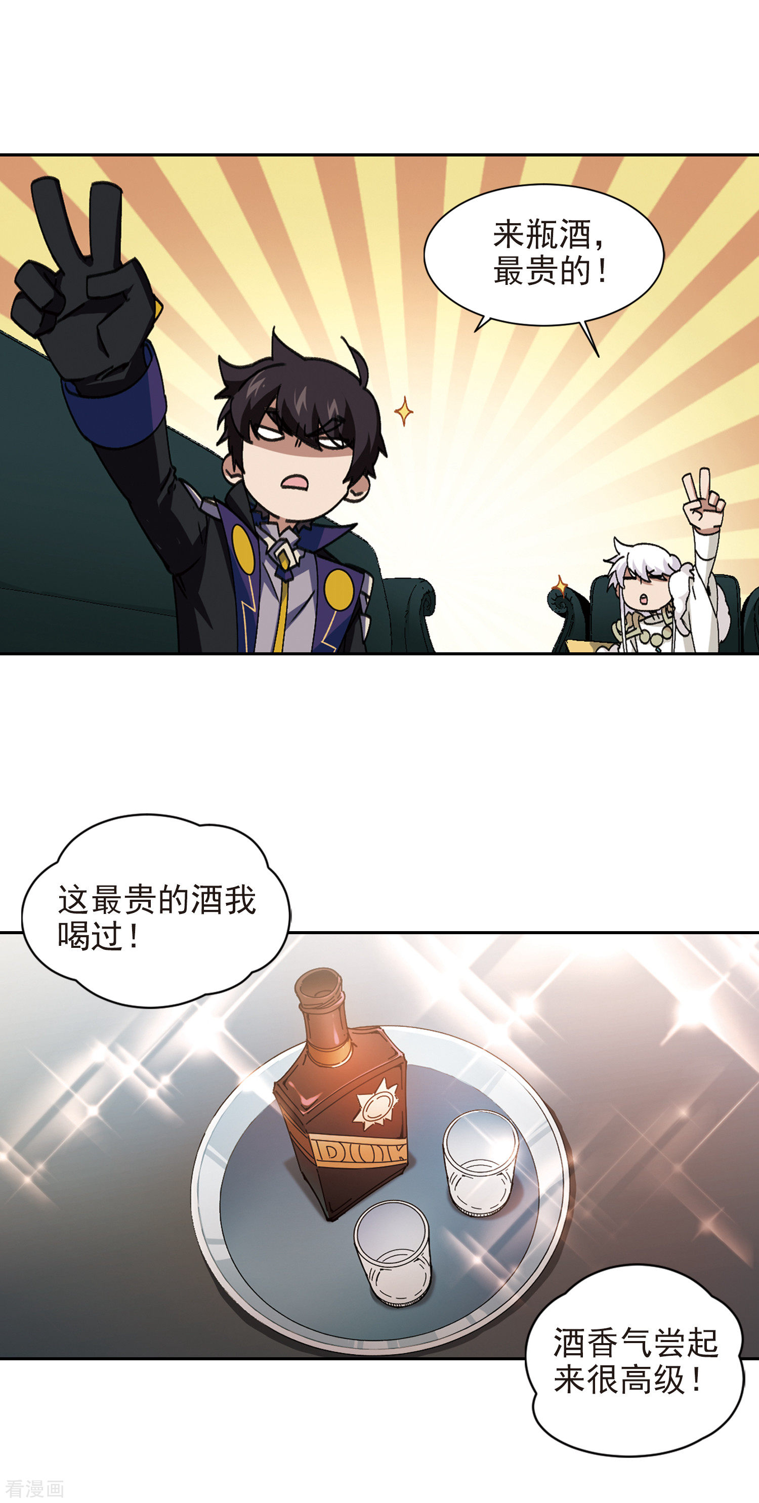 网游之近战法师350话