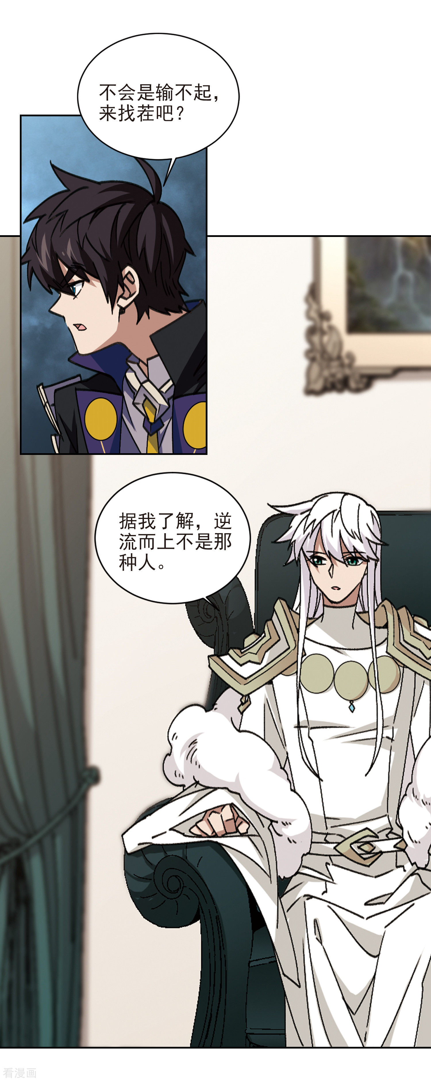 网游之近战法师350话