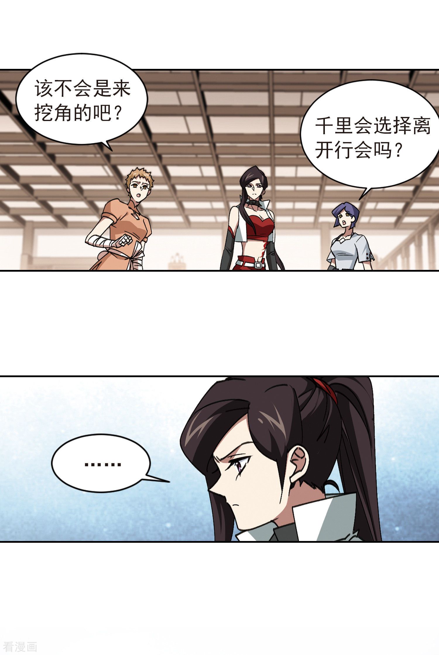 网游之近战法师350话