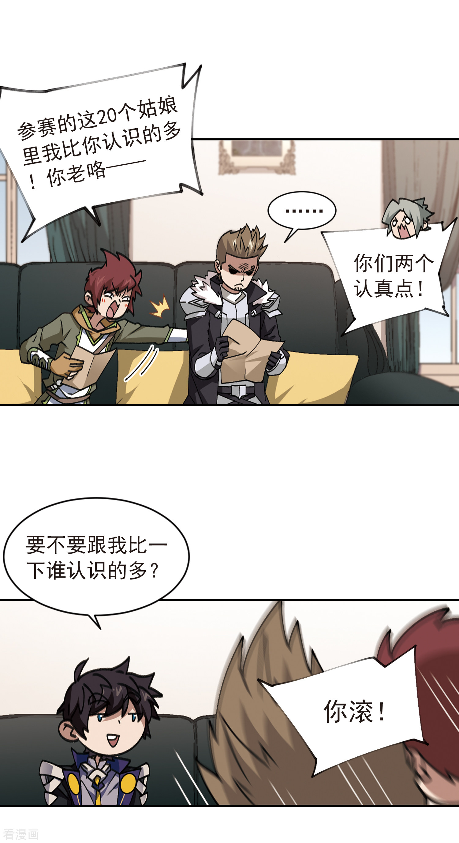 网游之近战法师351话
