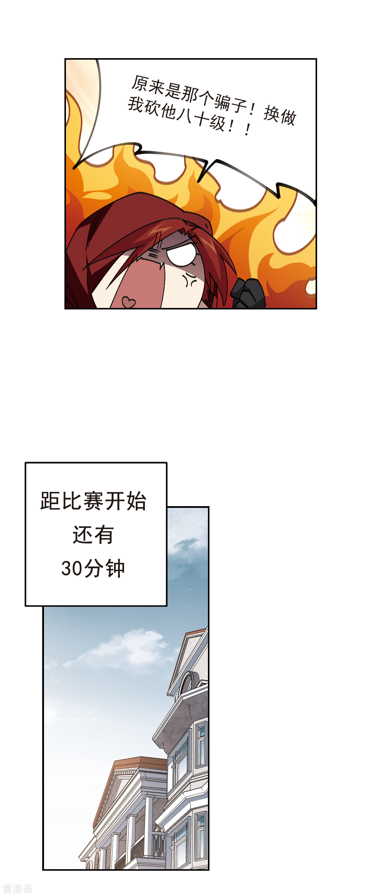 网游之近战法师351话