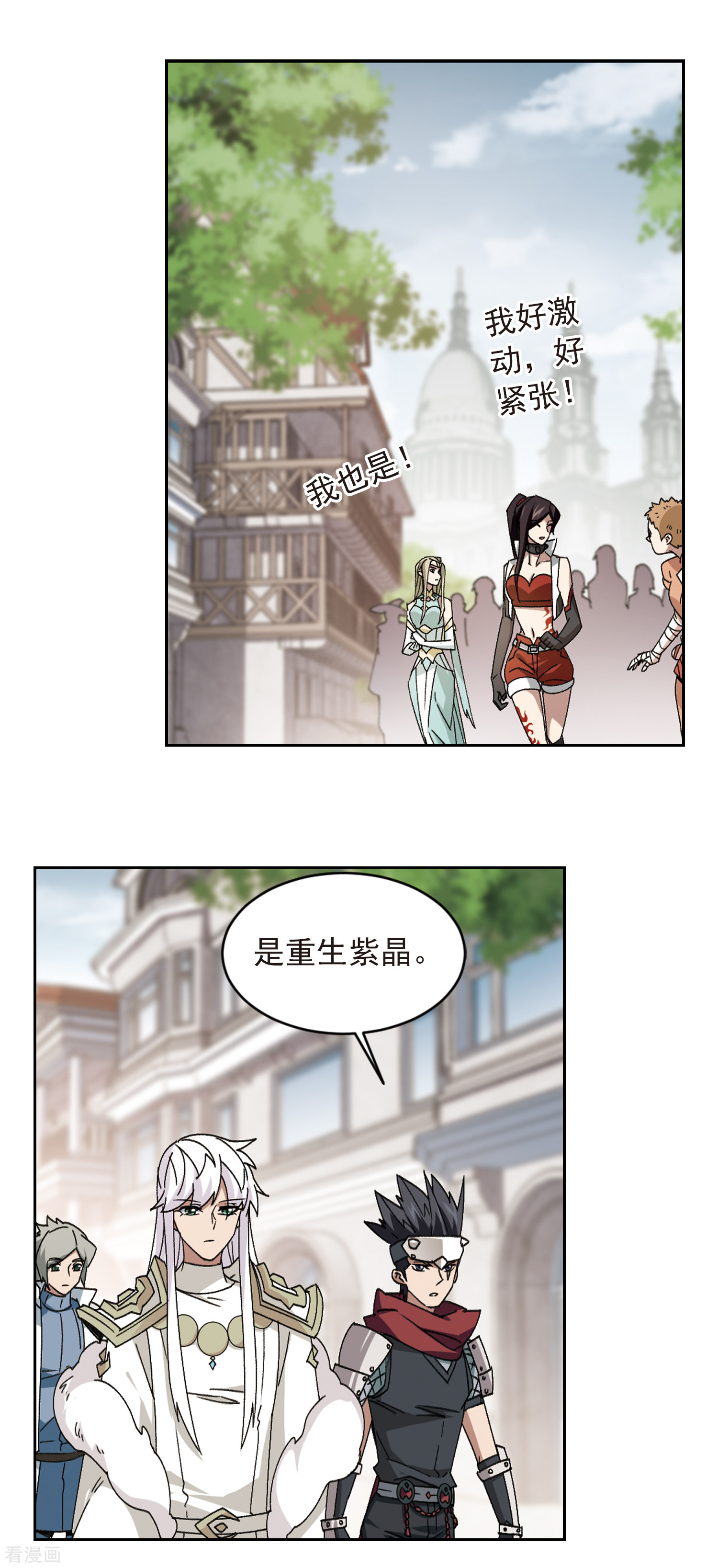 网游之近战法师351话