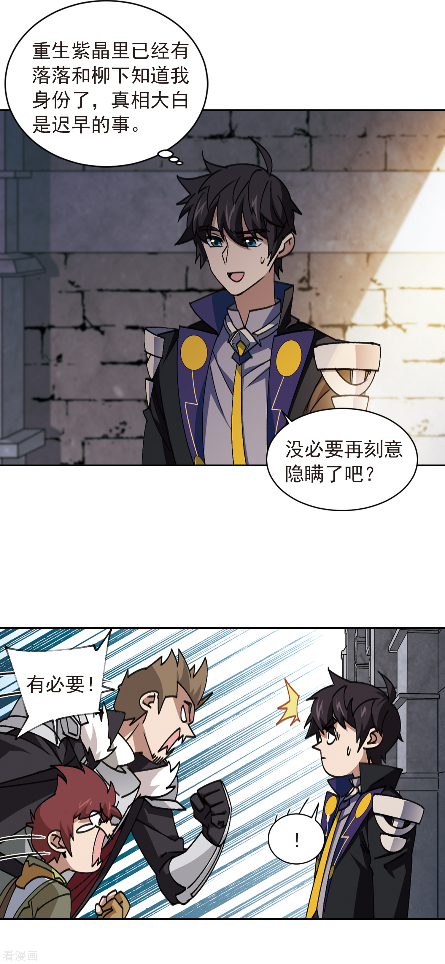 网游之近战法师351话