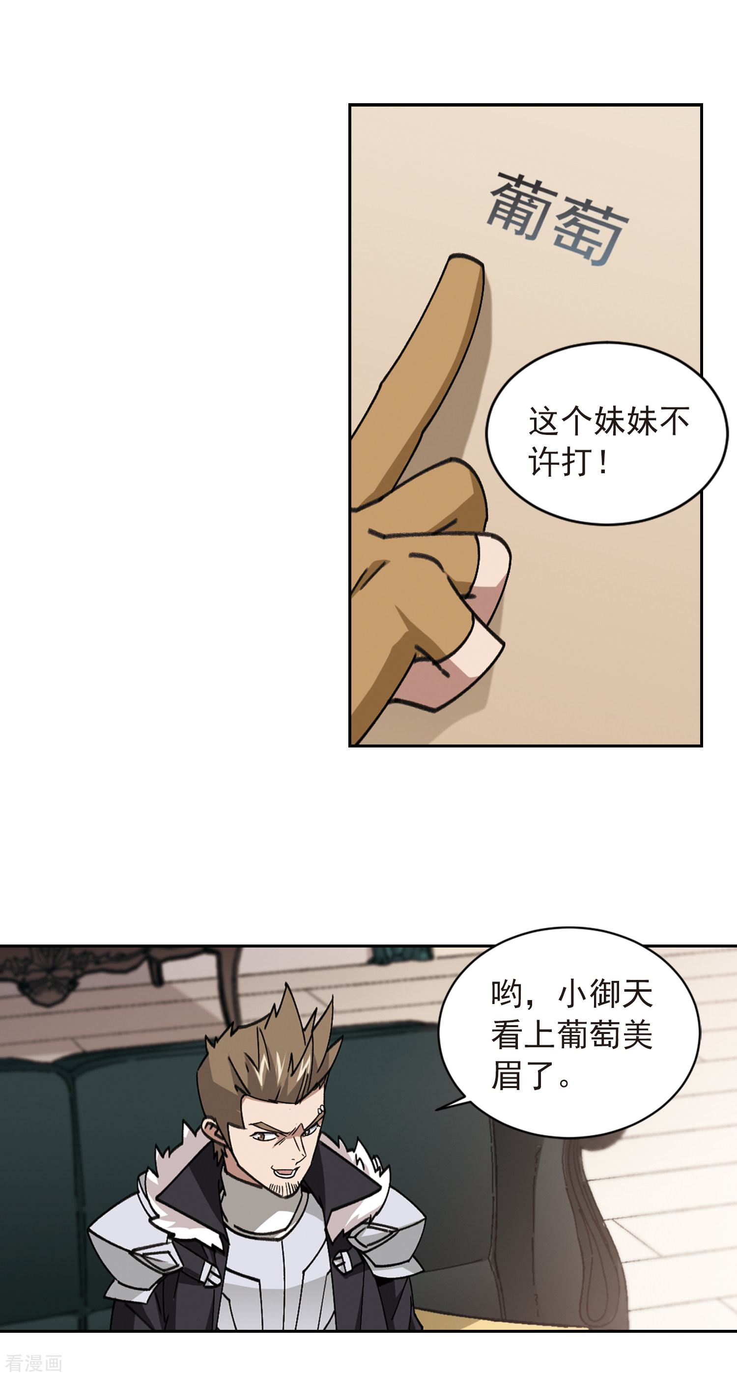 网游之近战法师351话