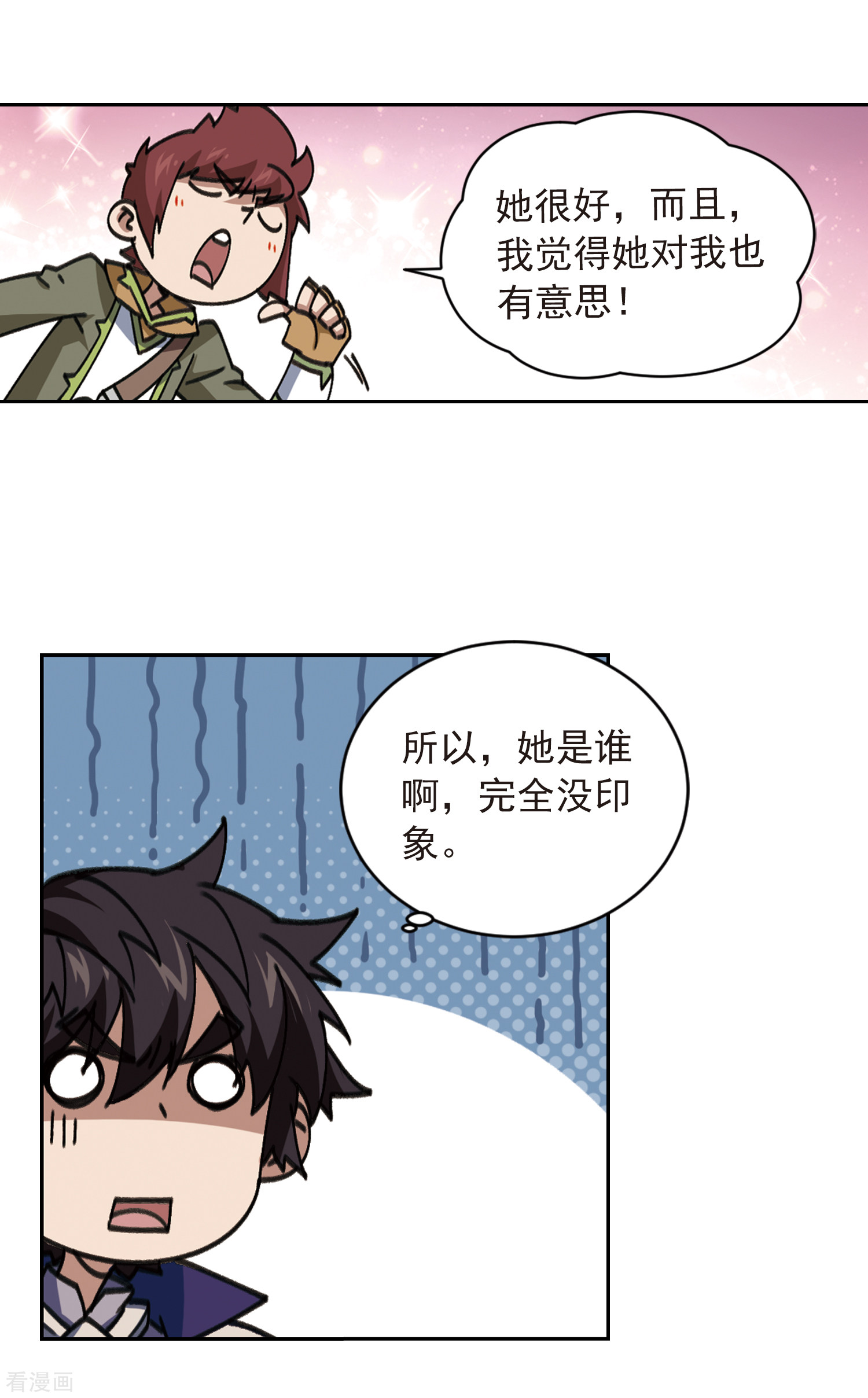 网游之近战法师351话