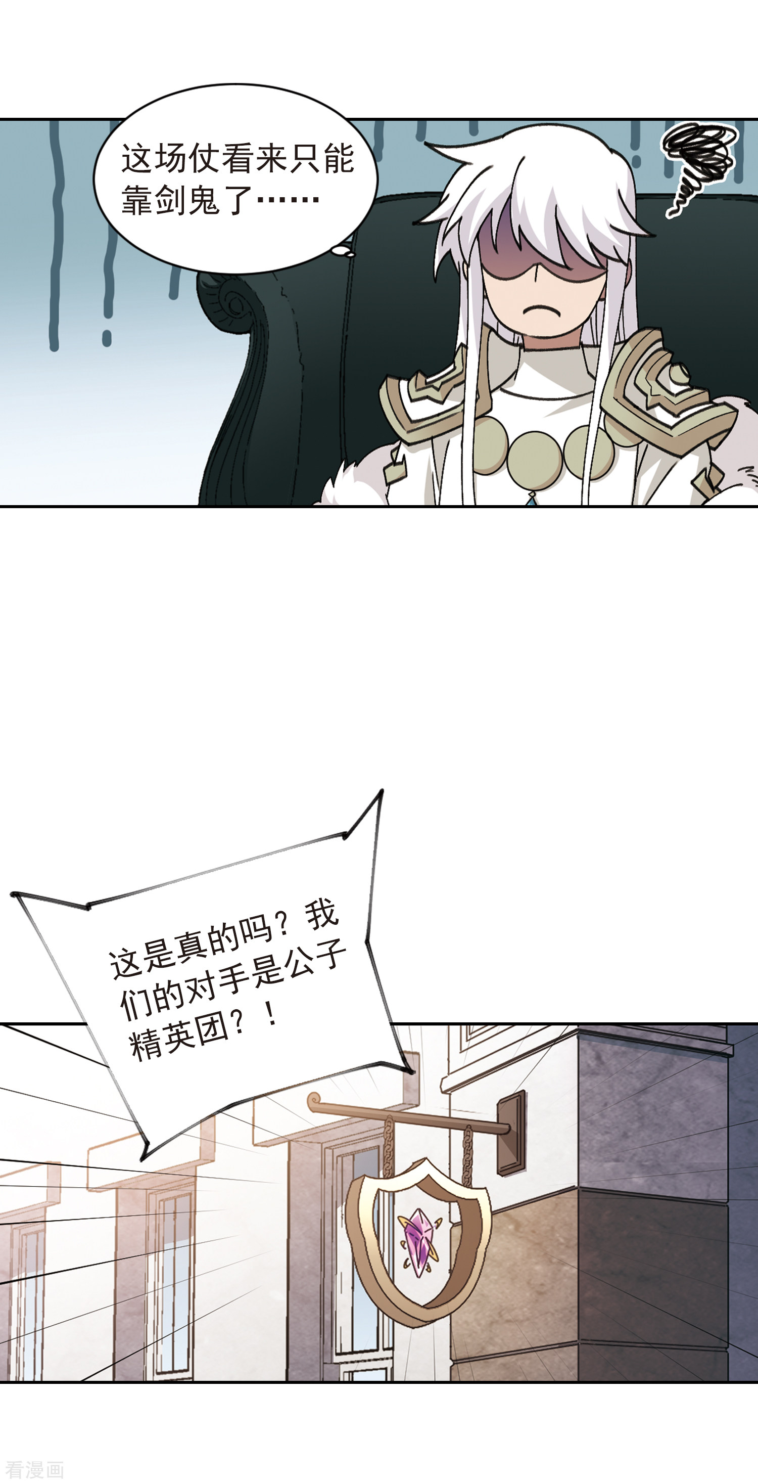 网游之近战法师351话