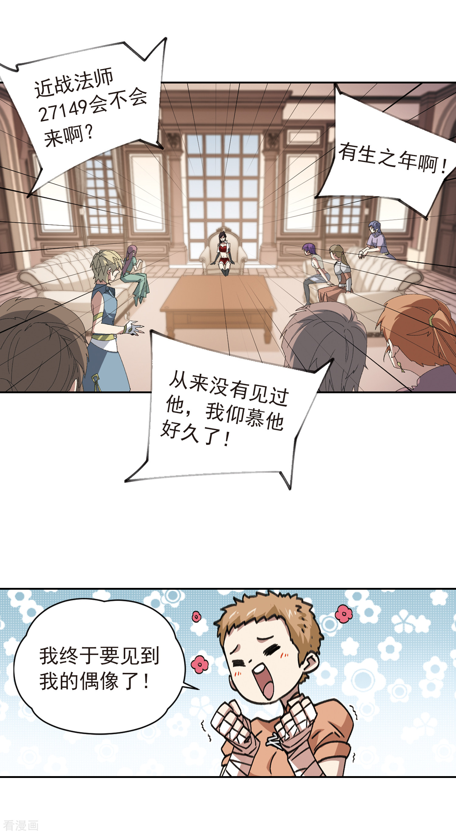网游之近战法师351话