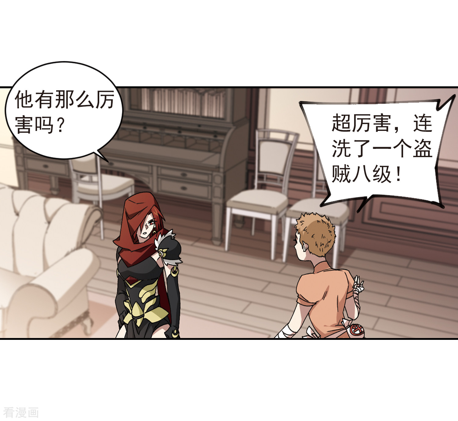 网游之近战法师351话