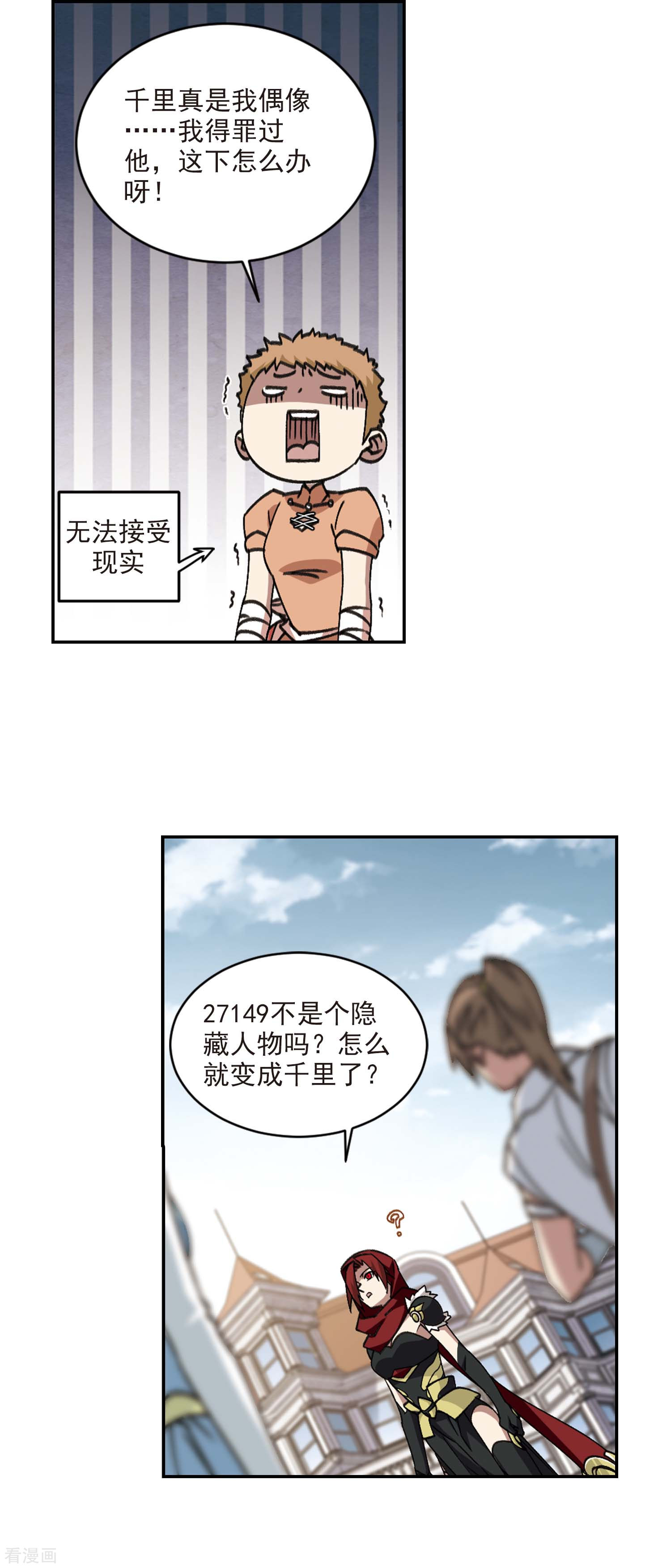 网游之近战法师352话