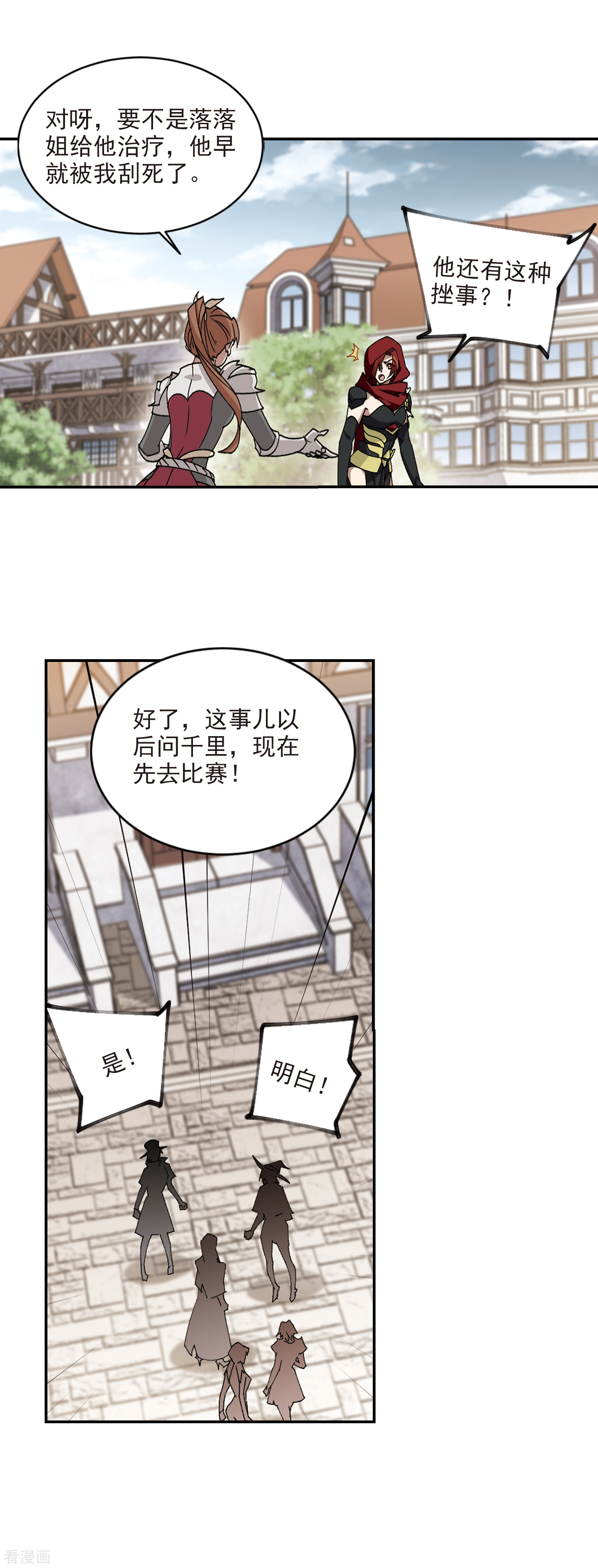 网游之近战法师352话