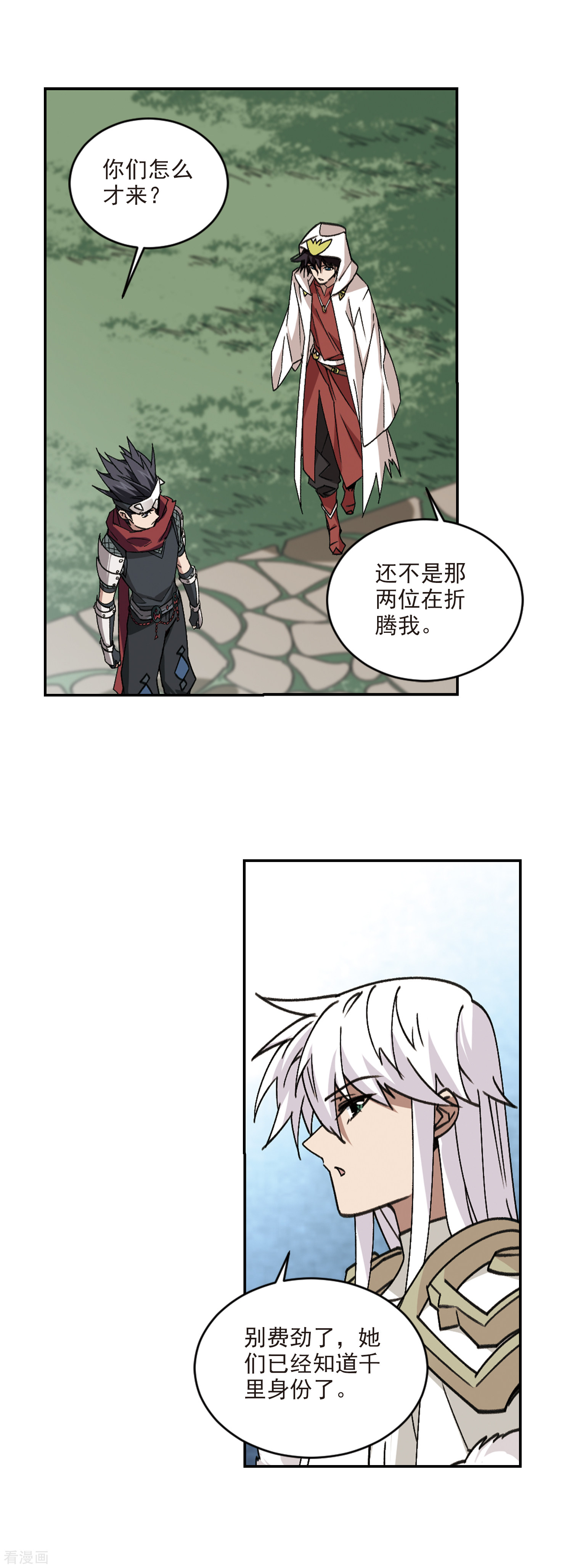 网游之近战法师352话