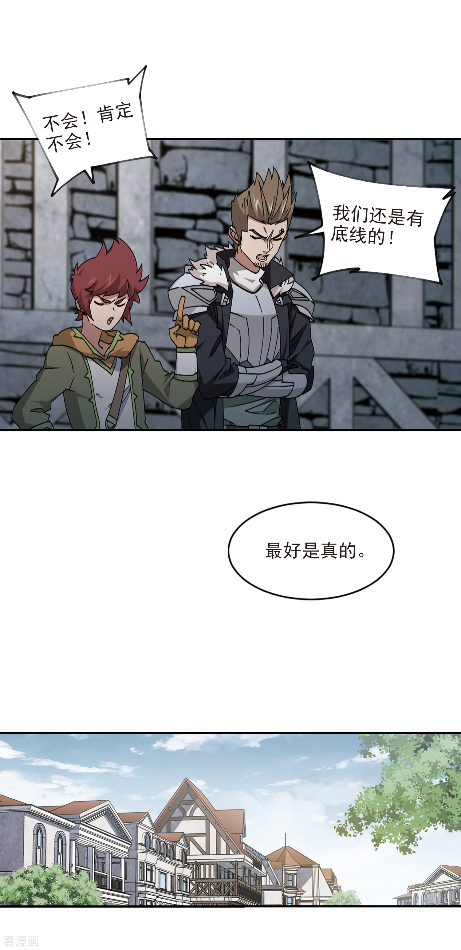 网游之近战法师352话