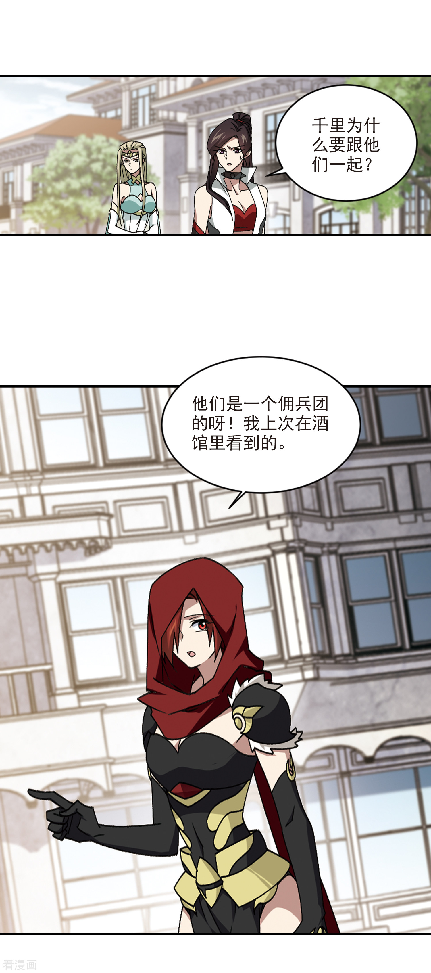 网游之近战法师352话