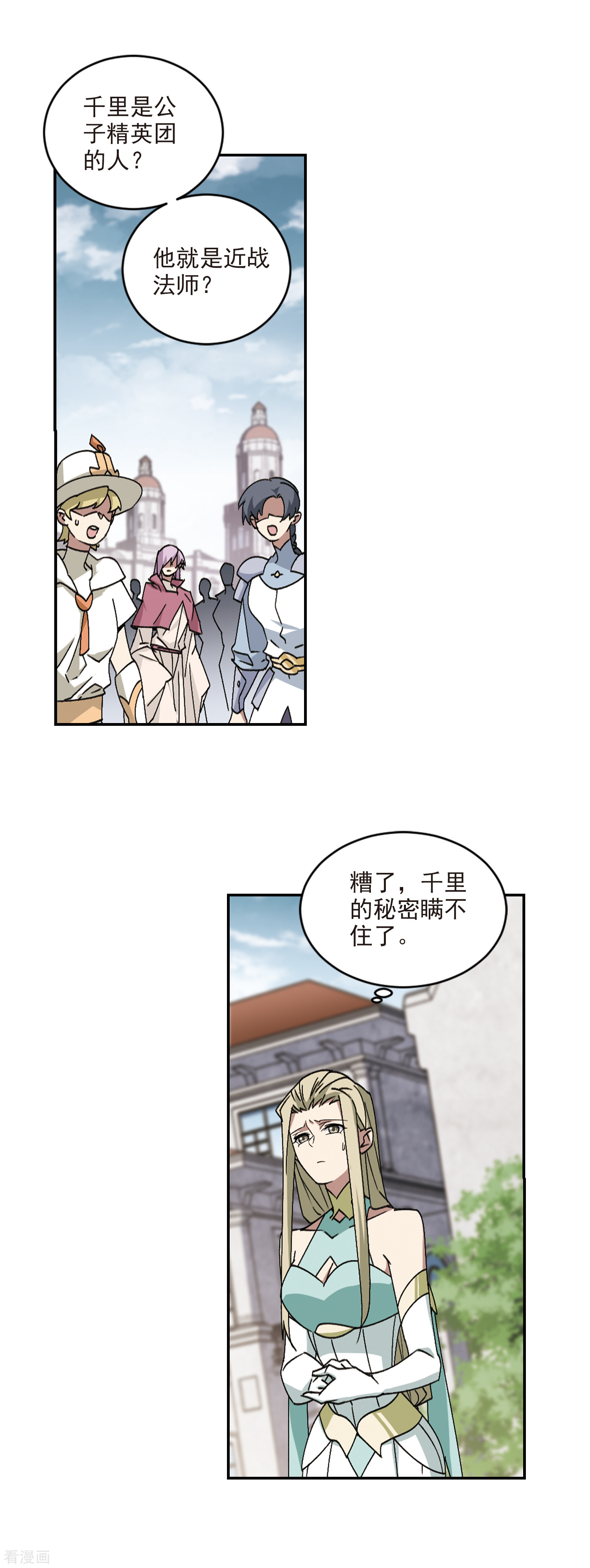 网游之近战法师352话
