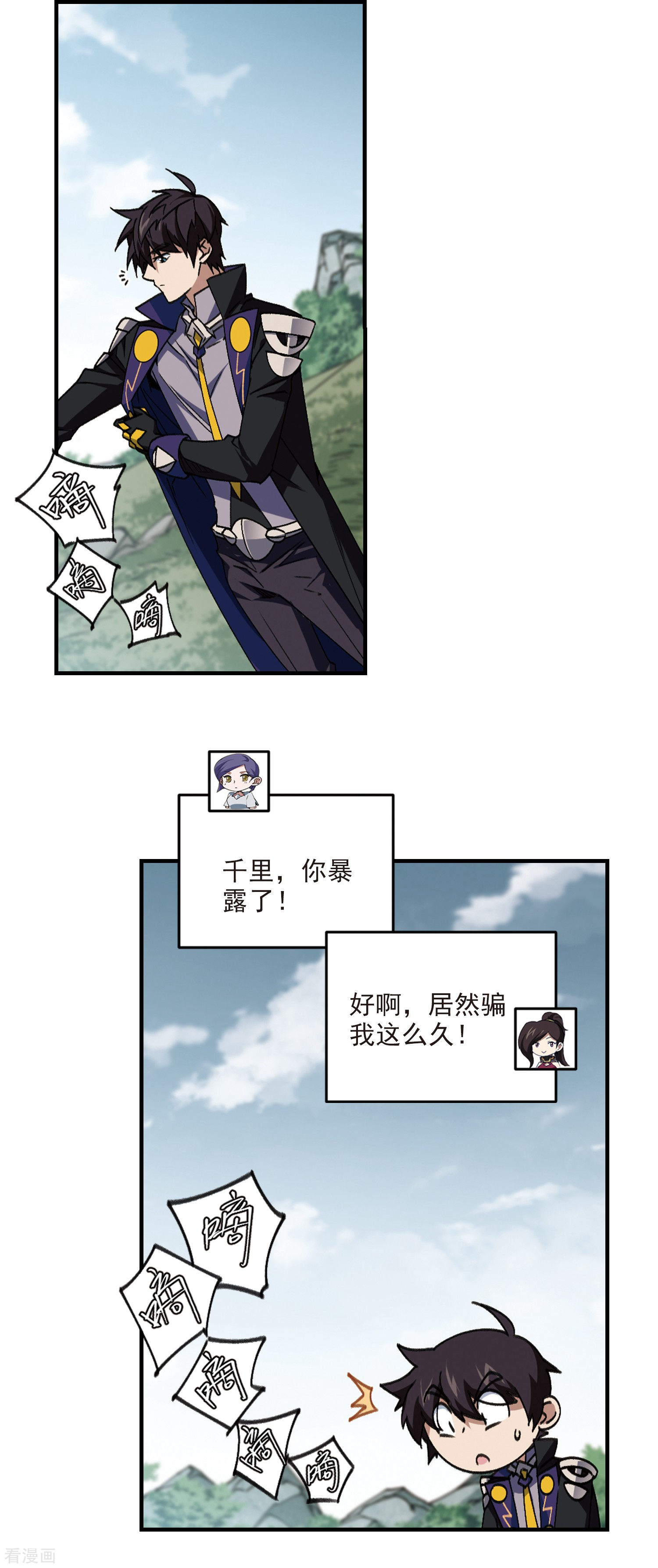 网游之近战法师353话