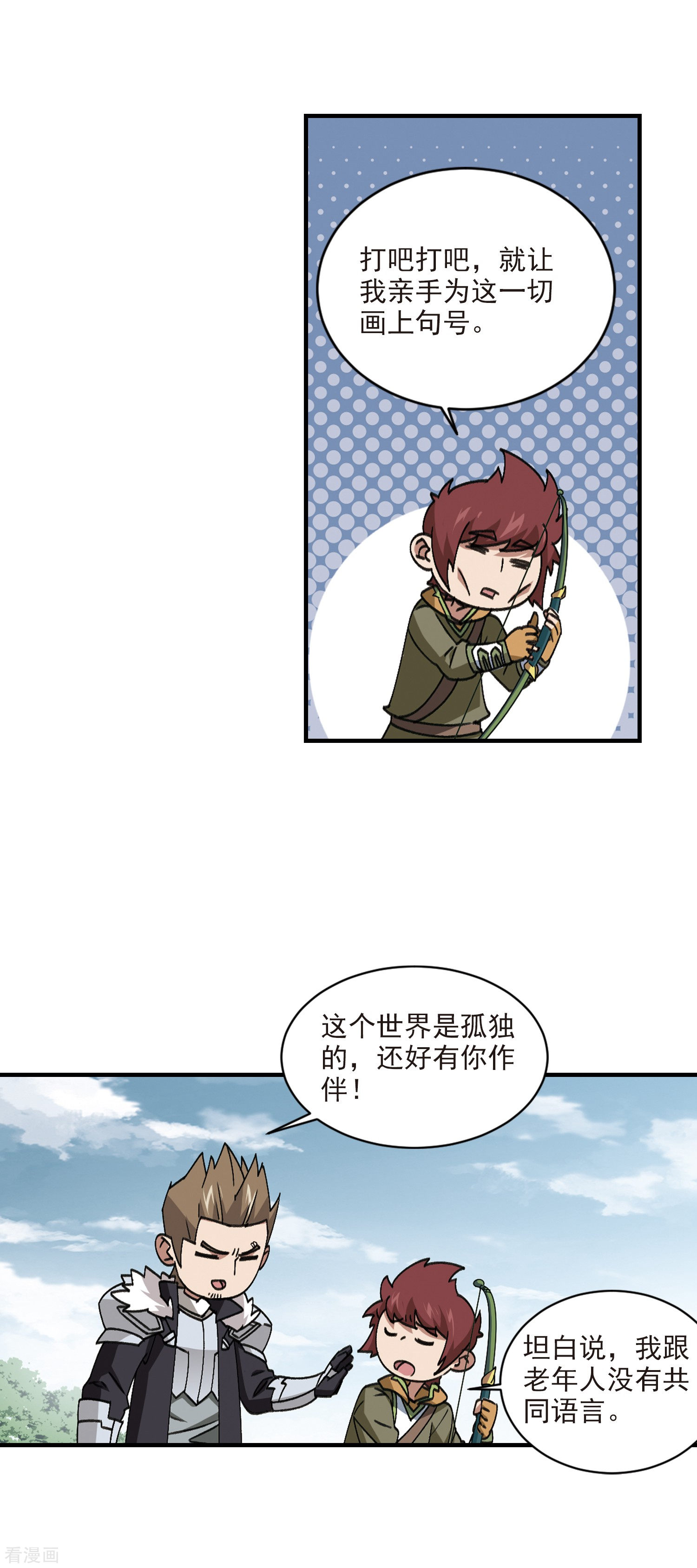 网游之近战法师353话