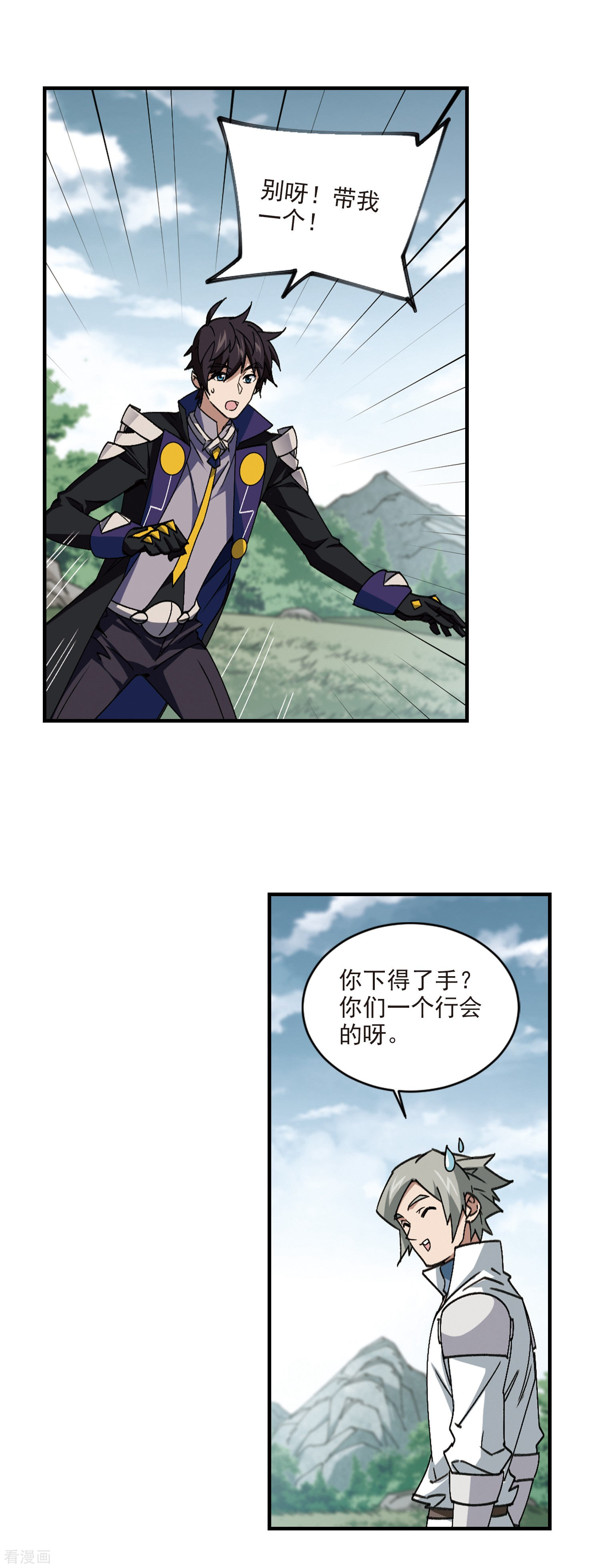 网游之近战法师353话