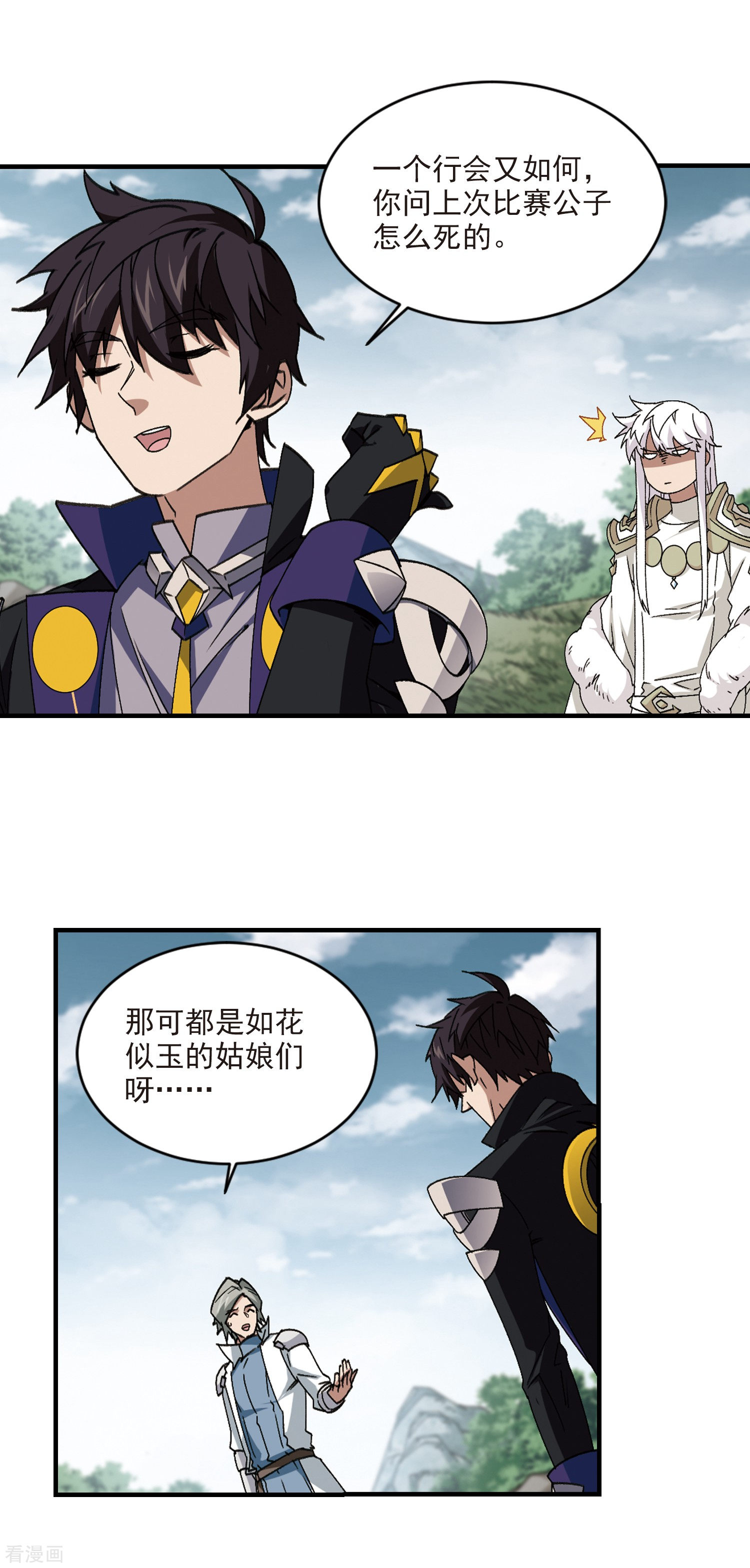 网游之近战法师353话