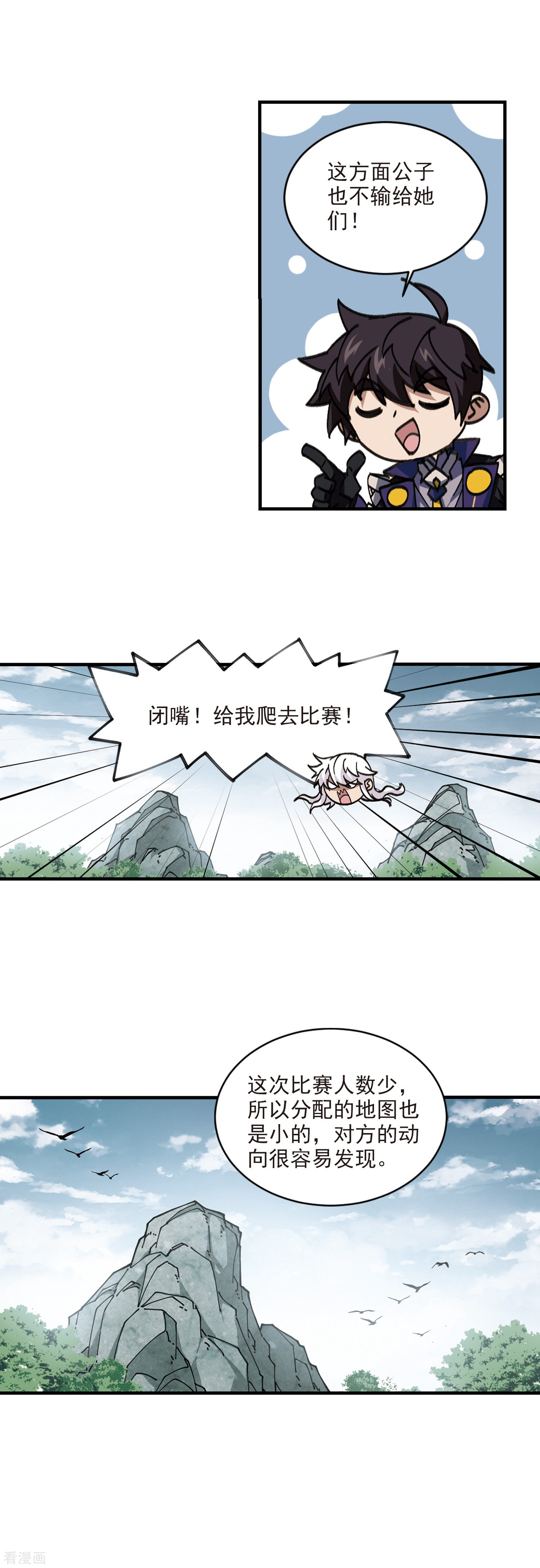 网游之近战法师353话