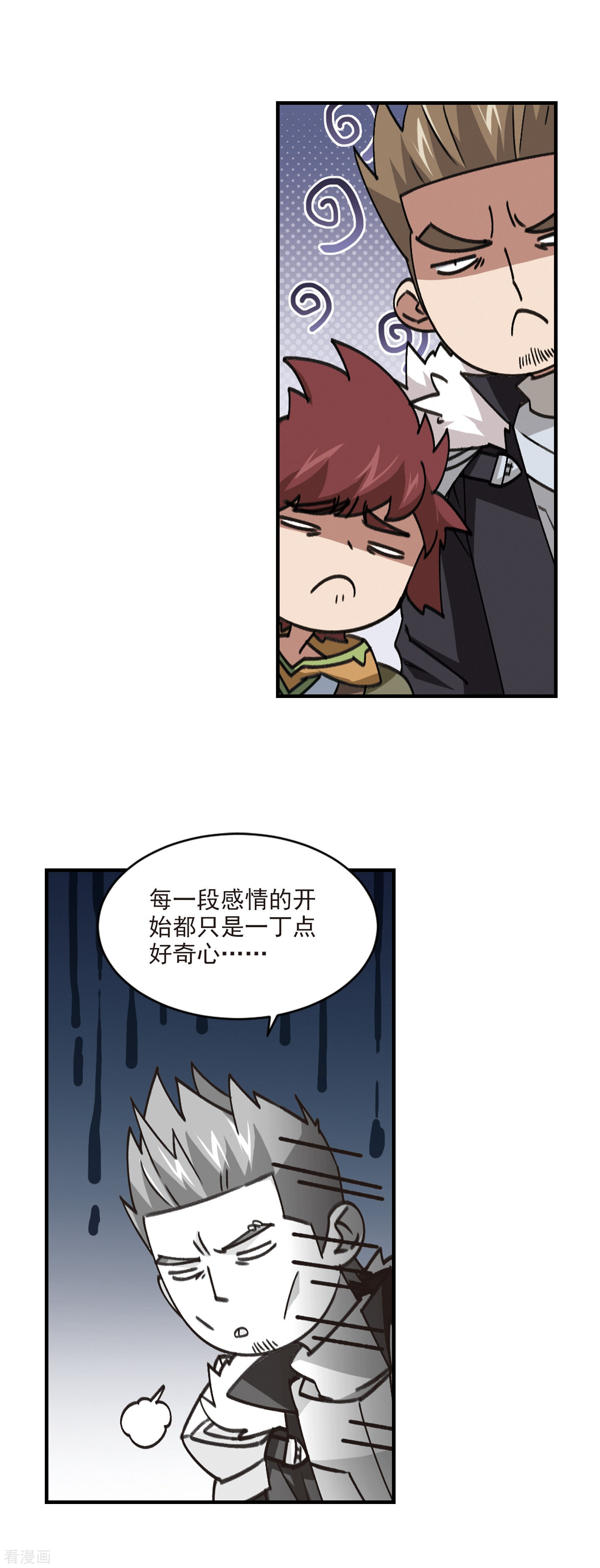 网游之近战法师353话