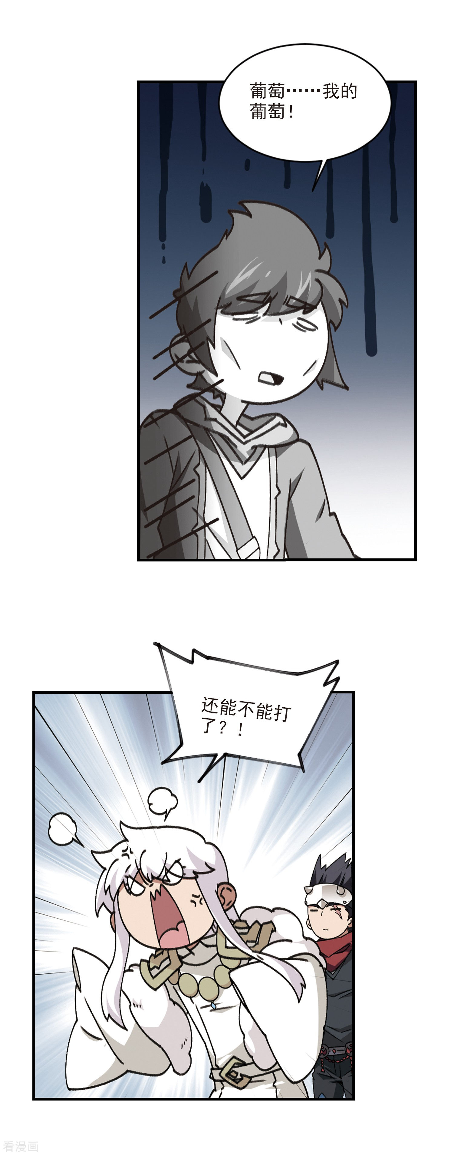 网游之近战法师353话