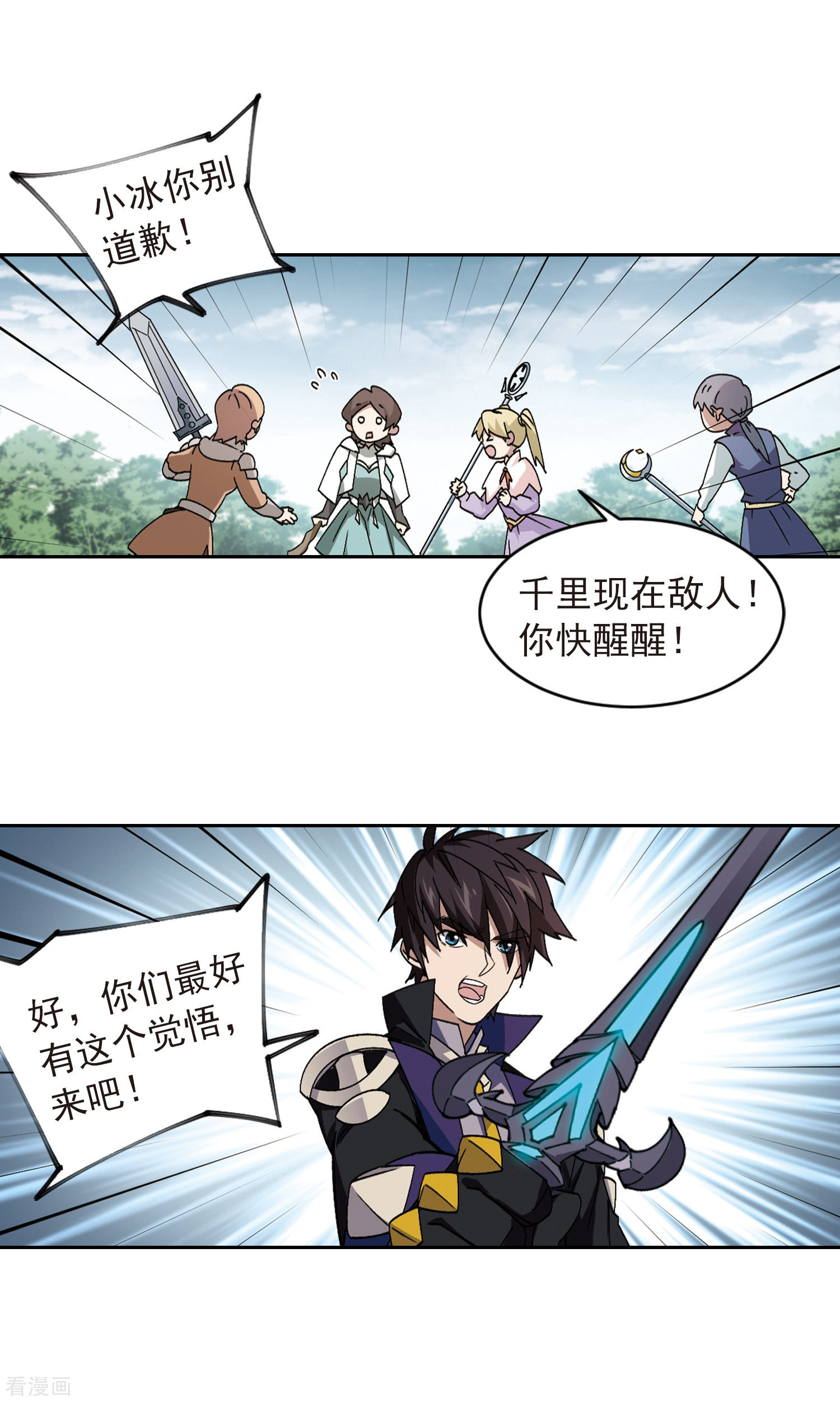 网游之近战法师354话