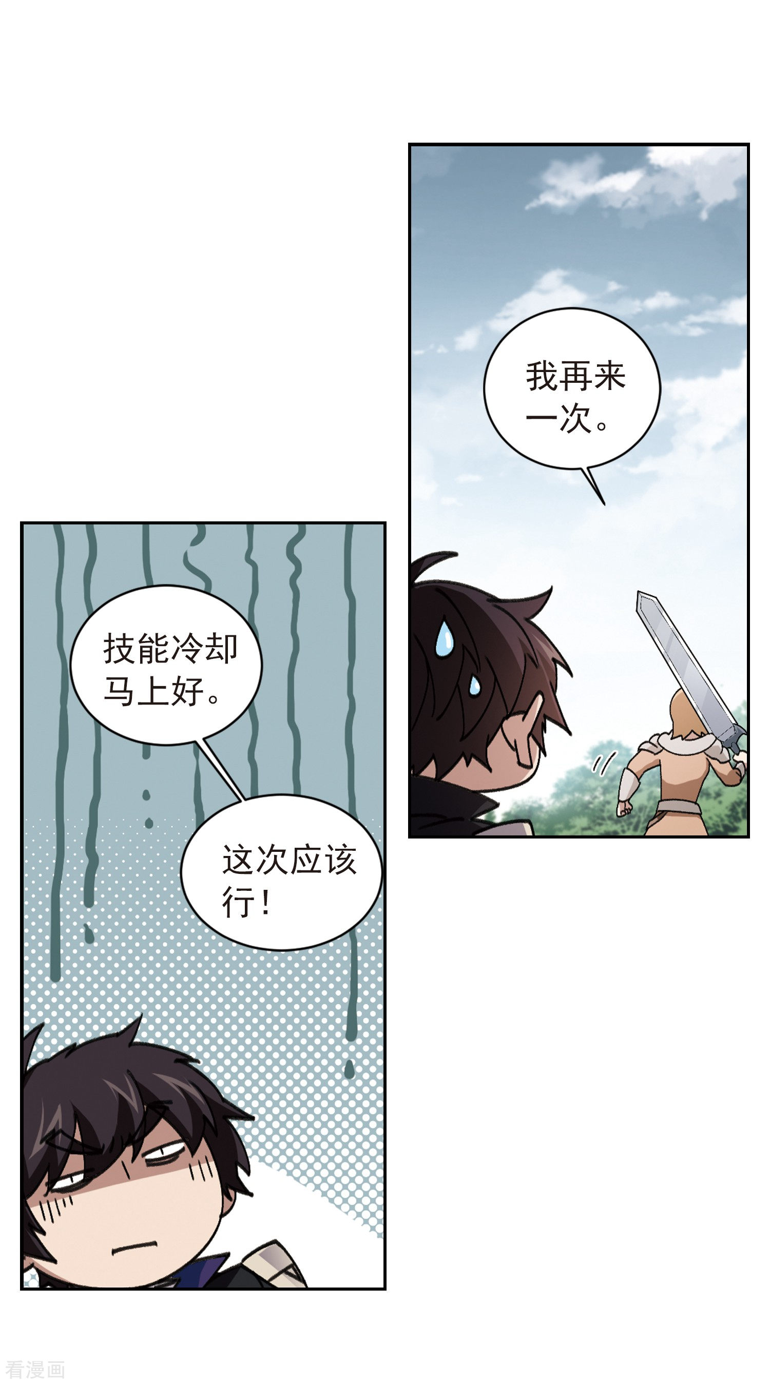 网游之近战法师354话