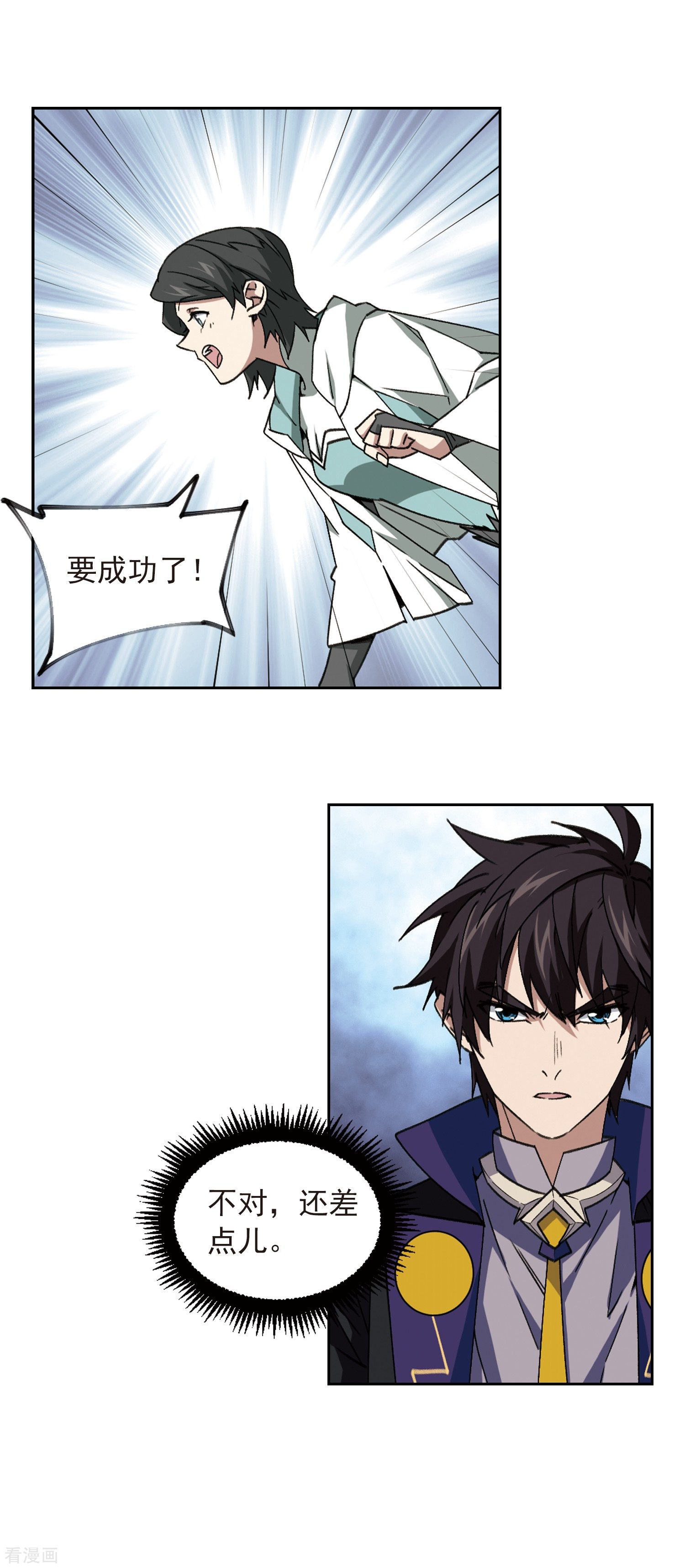 网游之近战法师354话