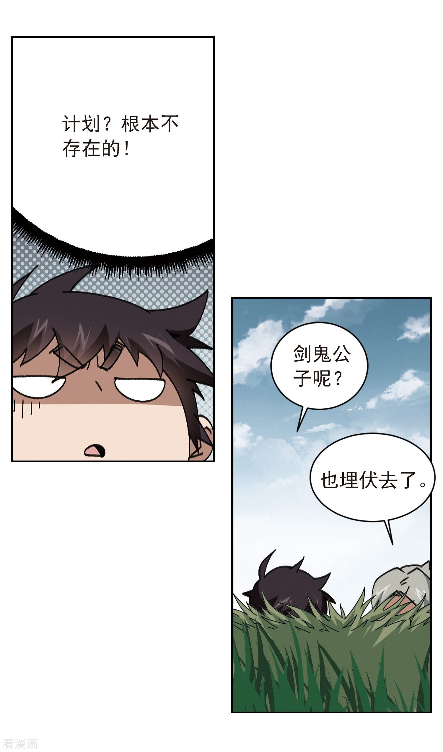 网游之近战法师354话