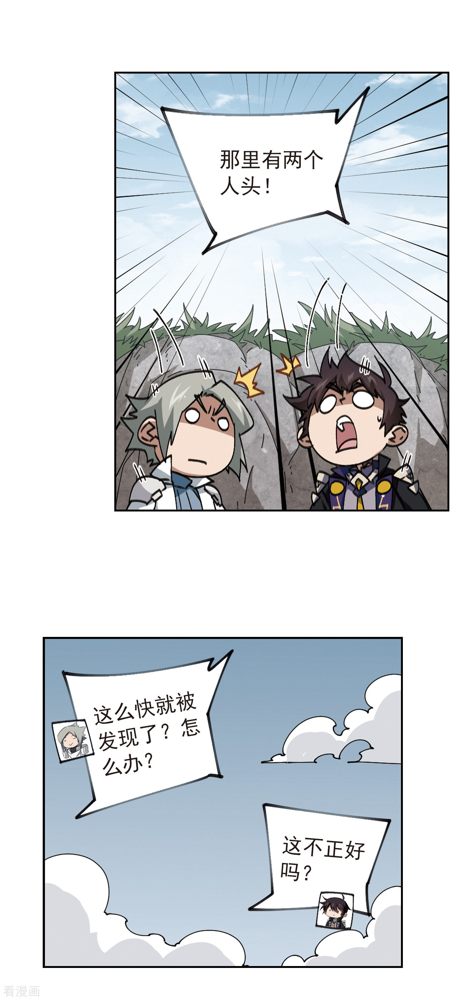 网游之近战法师354话