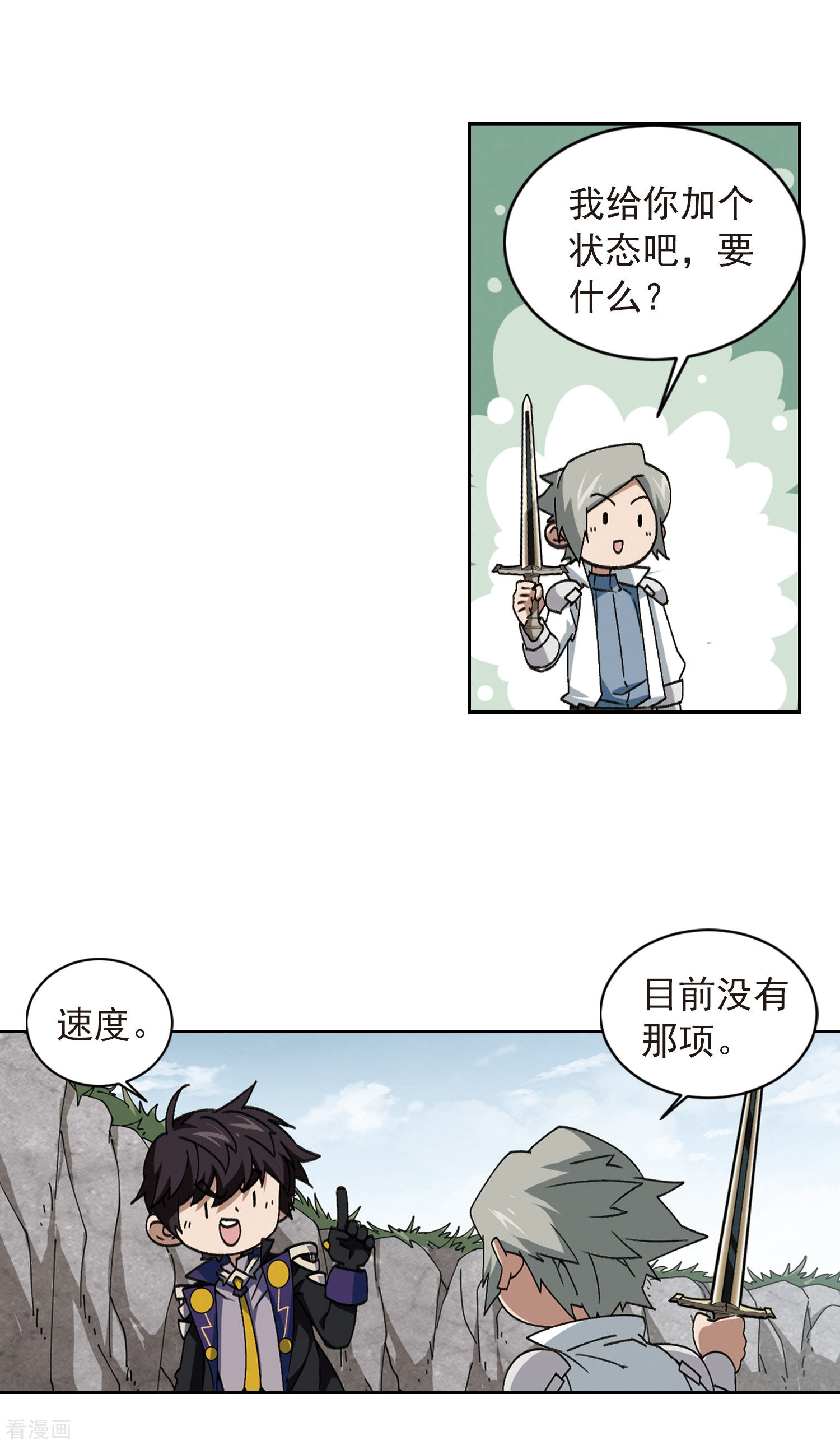 网游之近战法师354话