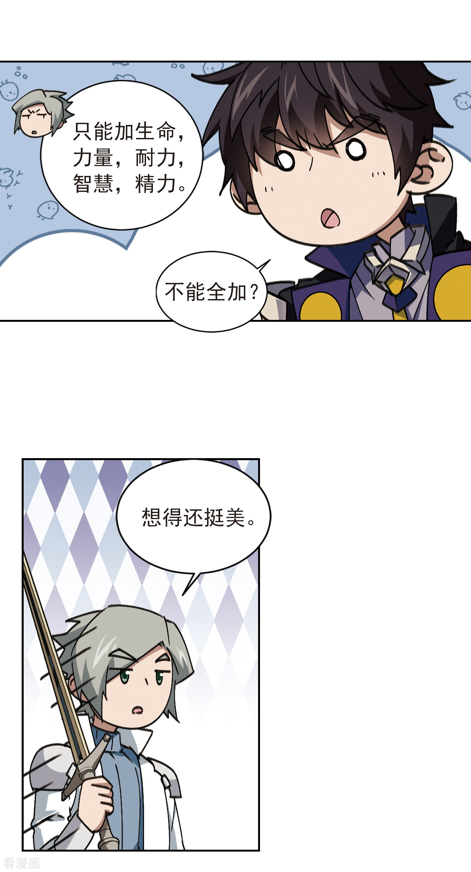 网游之近战法师354话