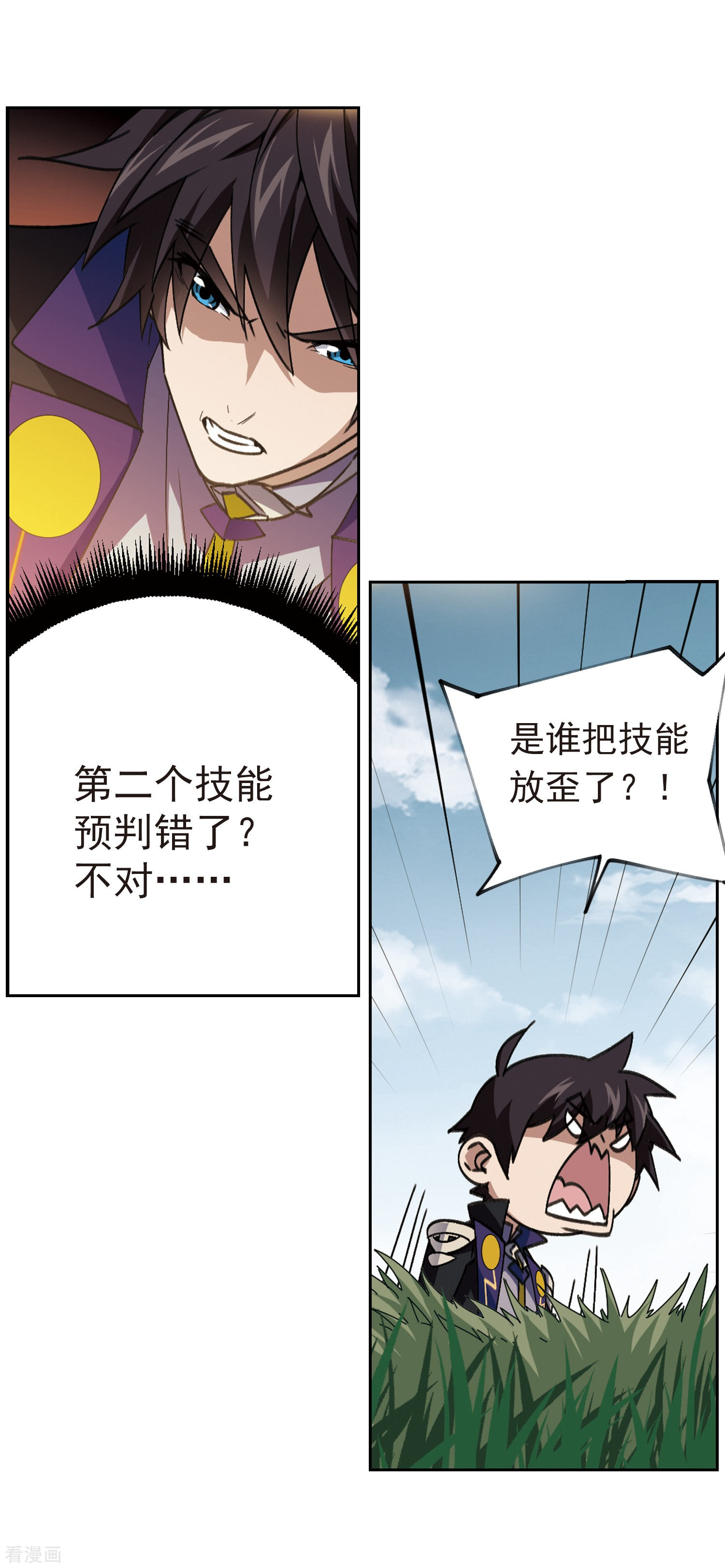 网游之近战法师354话