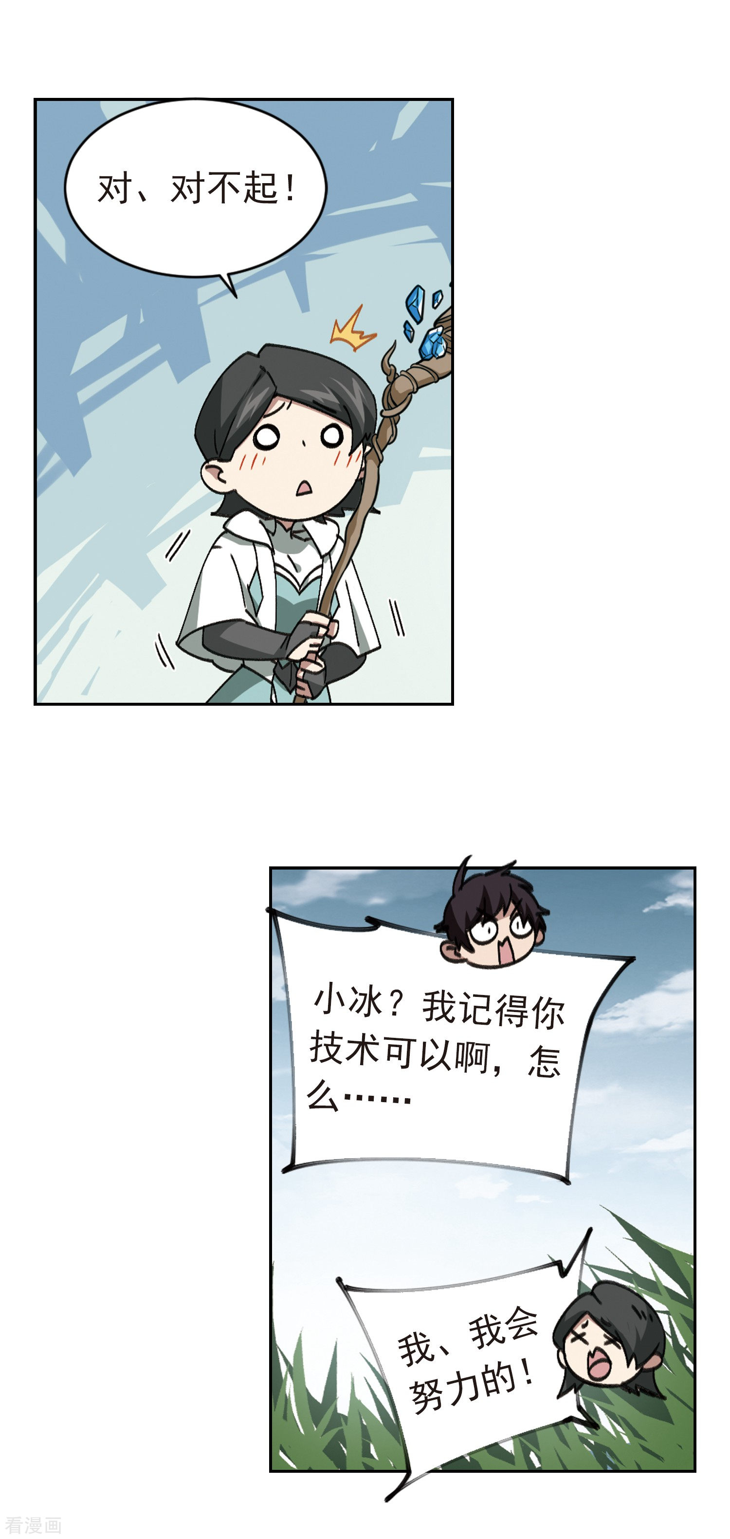 网游之近战法师354话