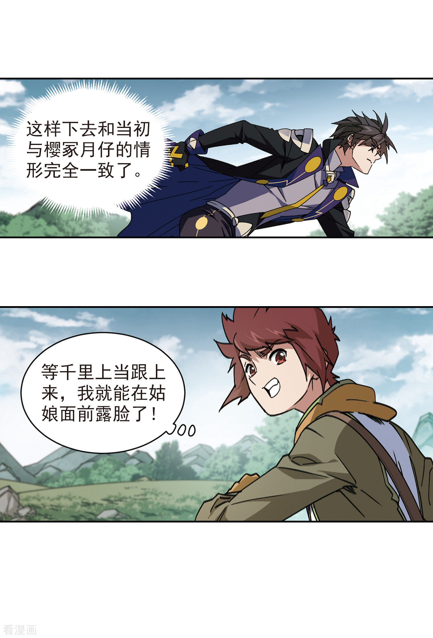 网游之近战法师355话